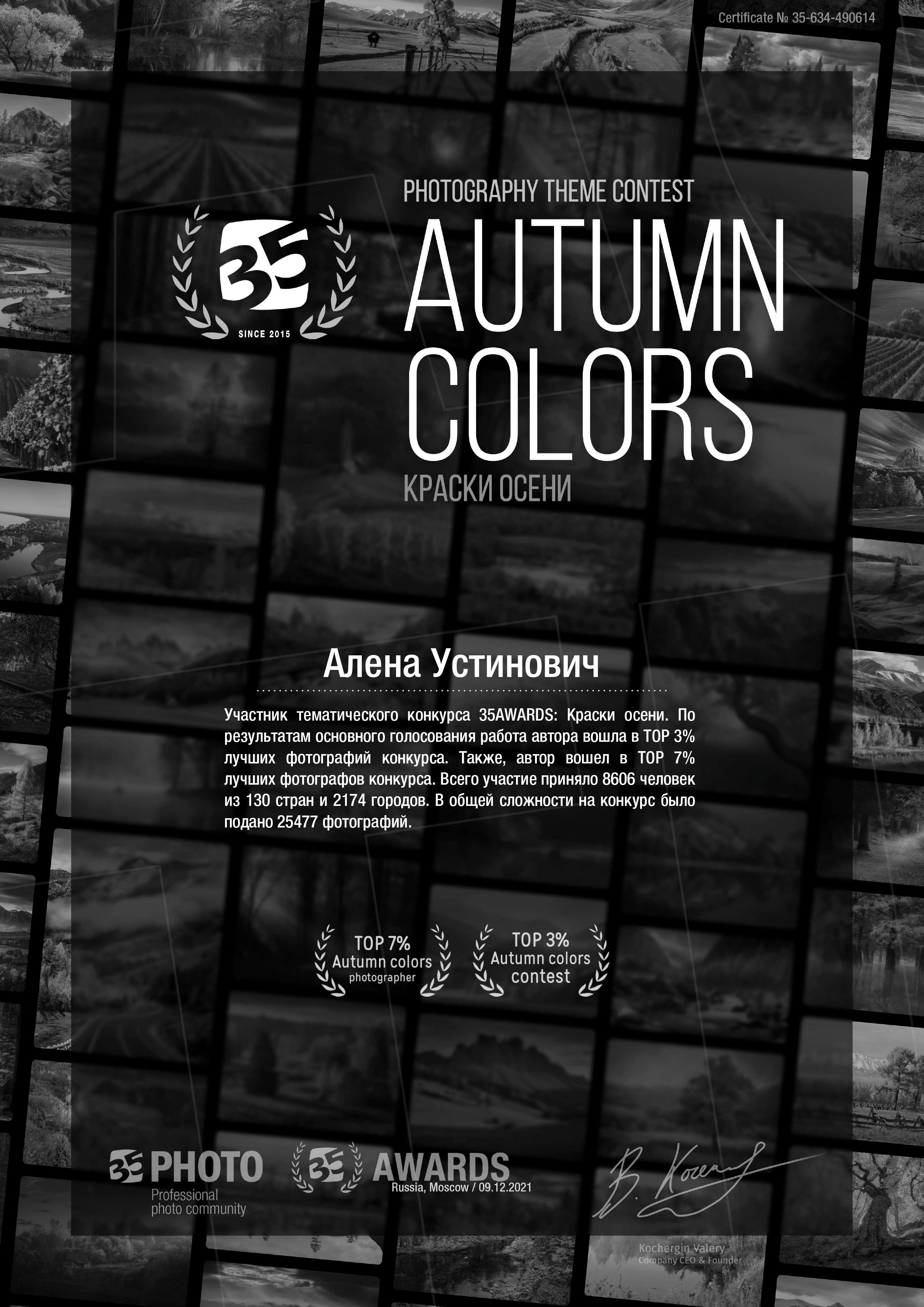 Обо мне. Выпускные фотоальбомы Фотограф в Москве Устинович Алена