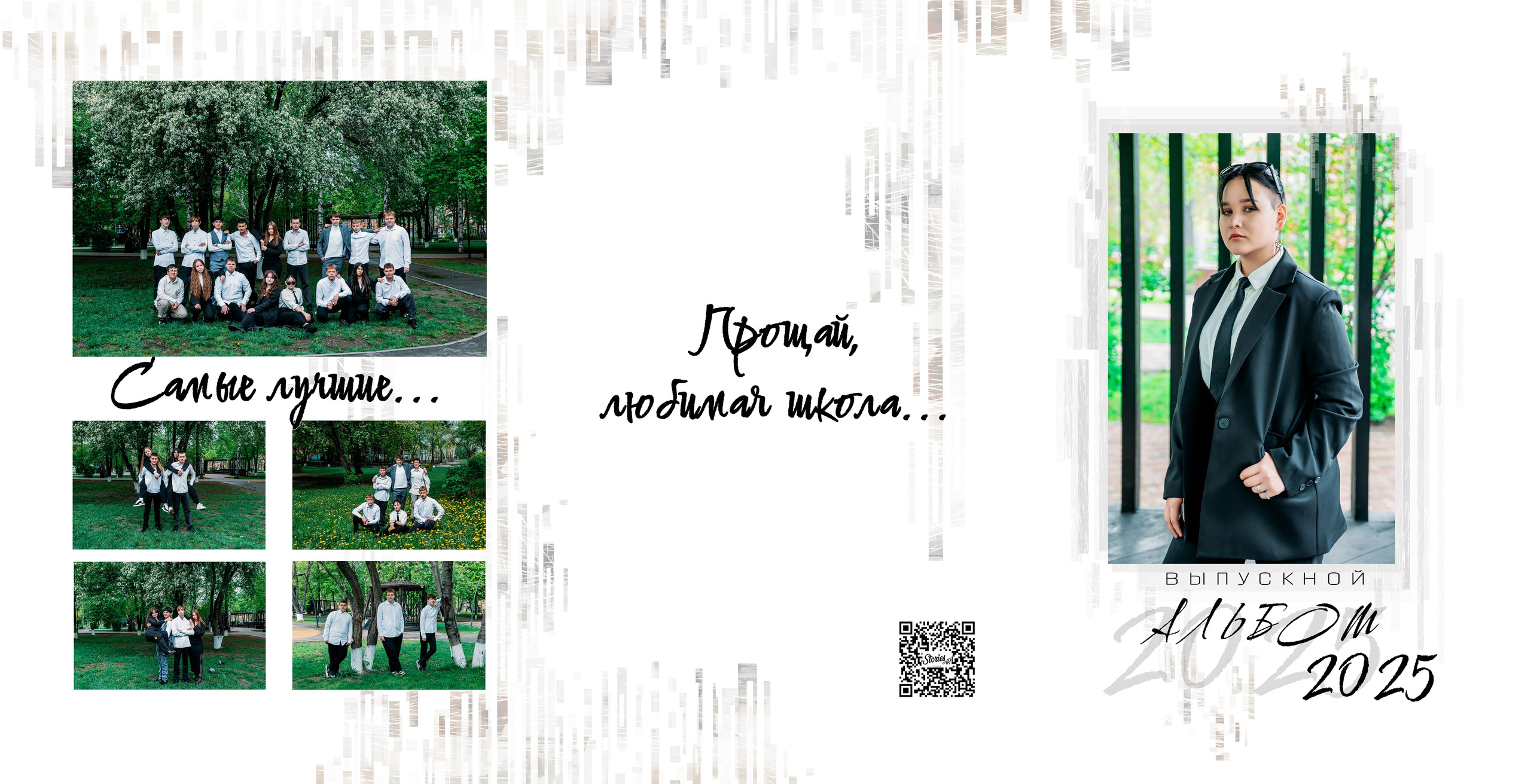 Выпускные альбомы. Фотограф Алёна Царькова. Киселевск