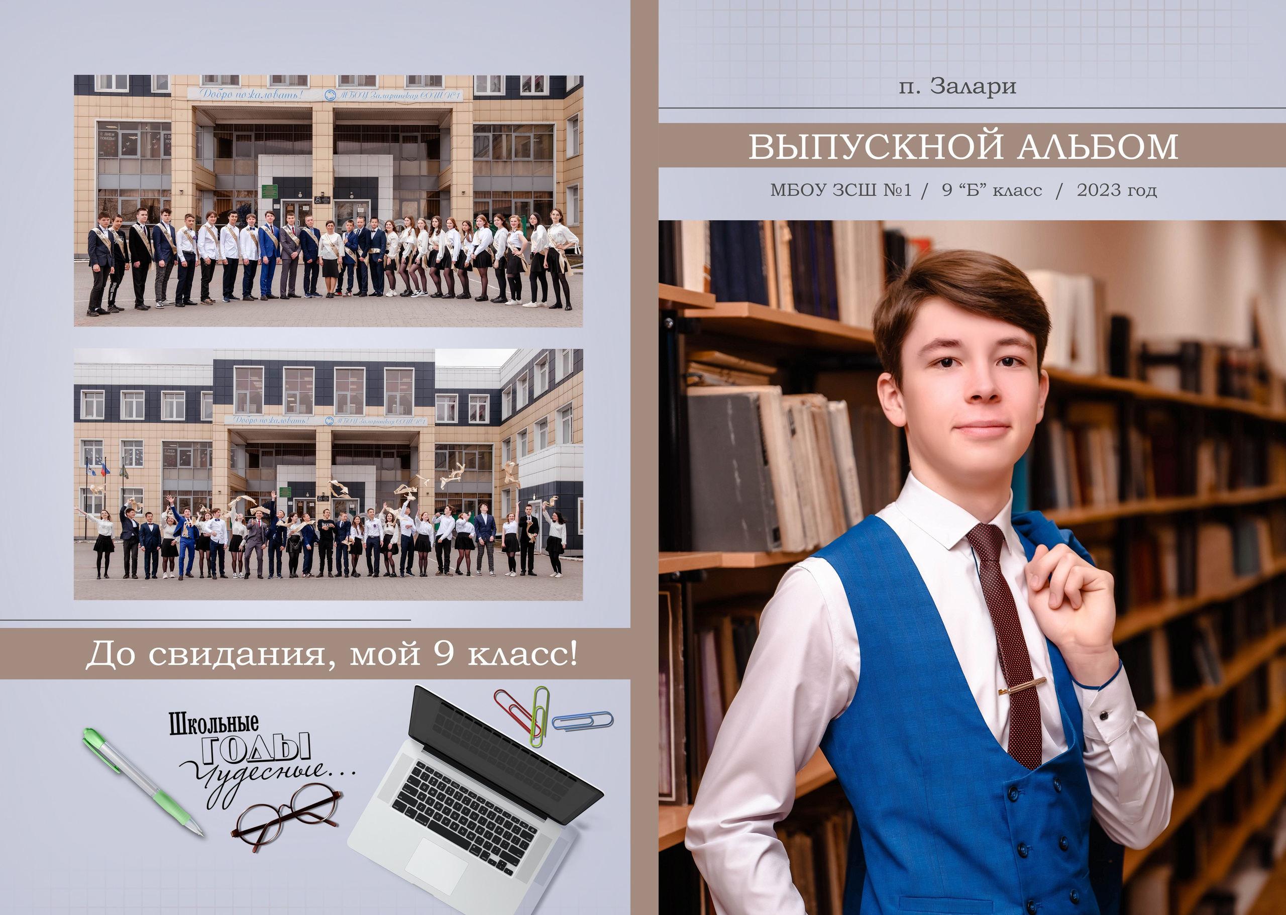 Дизайны макетов 9-11 кл. Семейный и детский фотограф Татьяна Перевалова