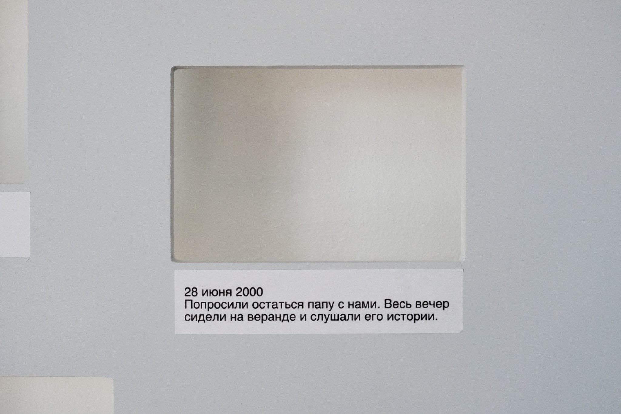 «Фонд непрожитых жизней», 2026. Рамиля Наф | современный художник | Москва