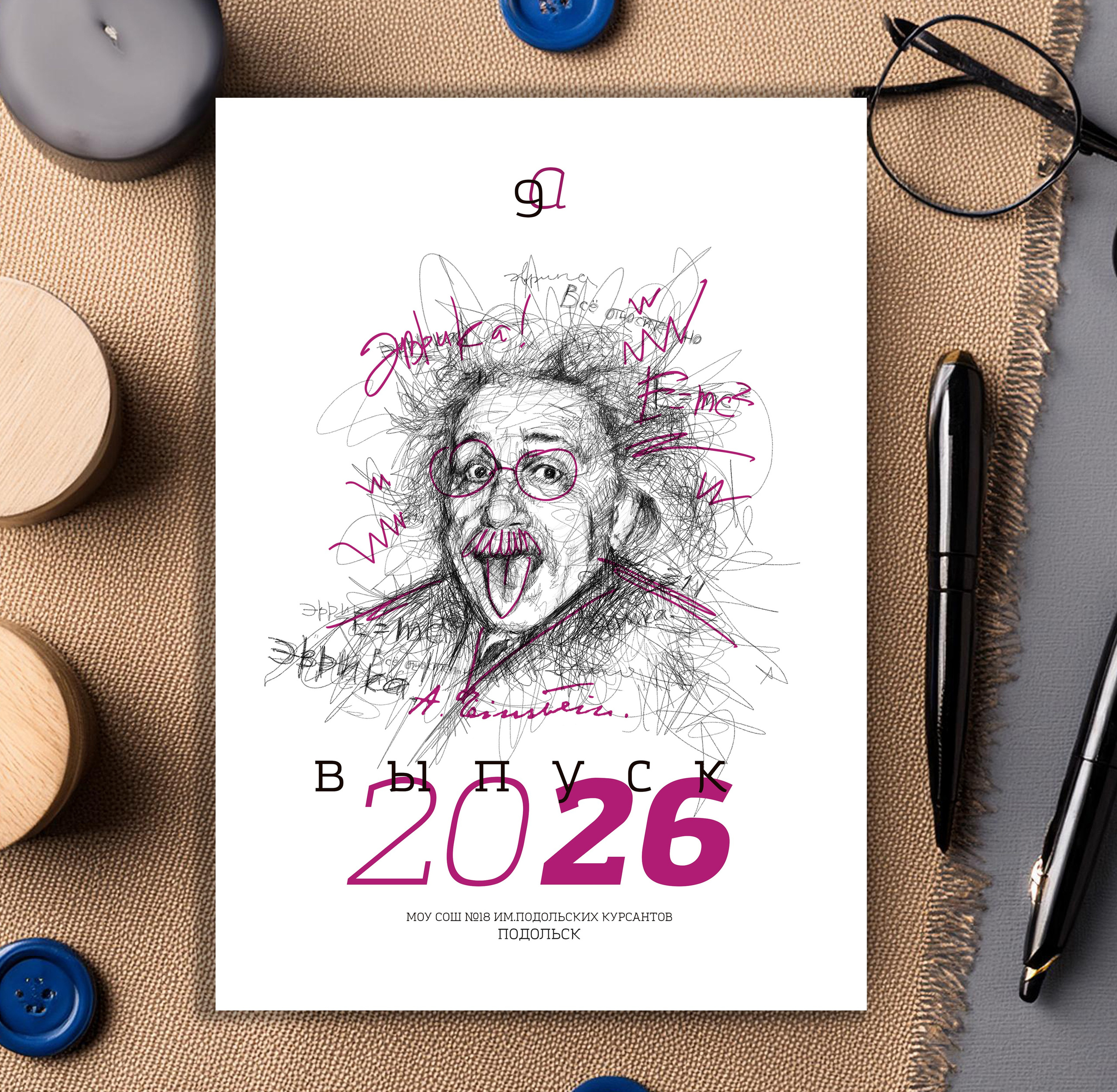 9 и 11 классы. Выпускные альбомы в саду и школе. Подольск. Лифарь Татьяна