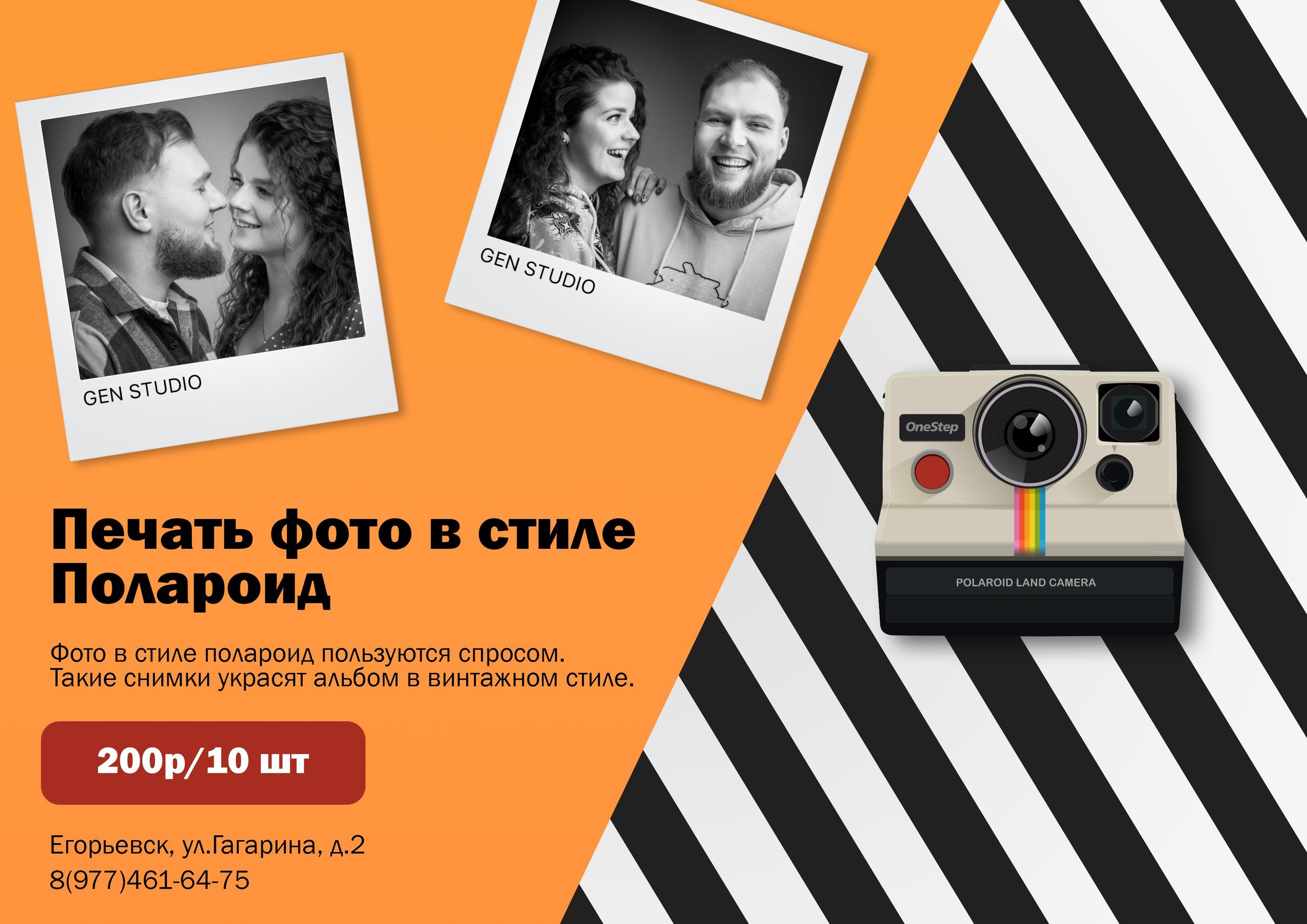 Фотосалон. Команда фотографов и дизайнеров в Егорьевске