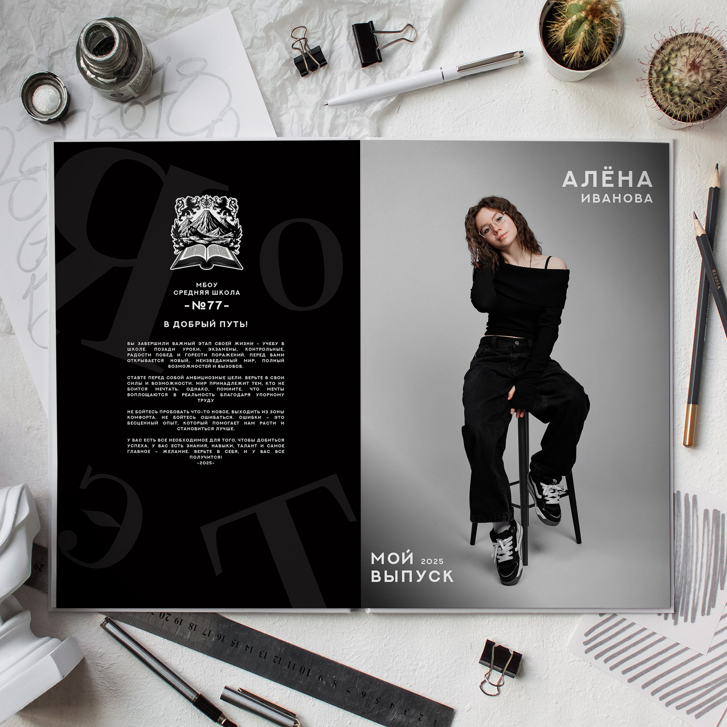 Альбомы для 9-11 классов на Камчатке