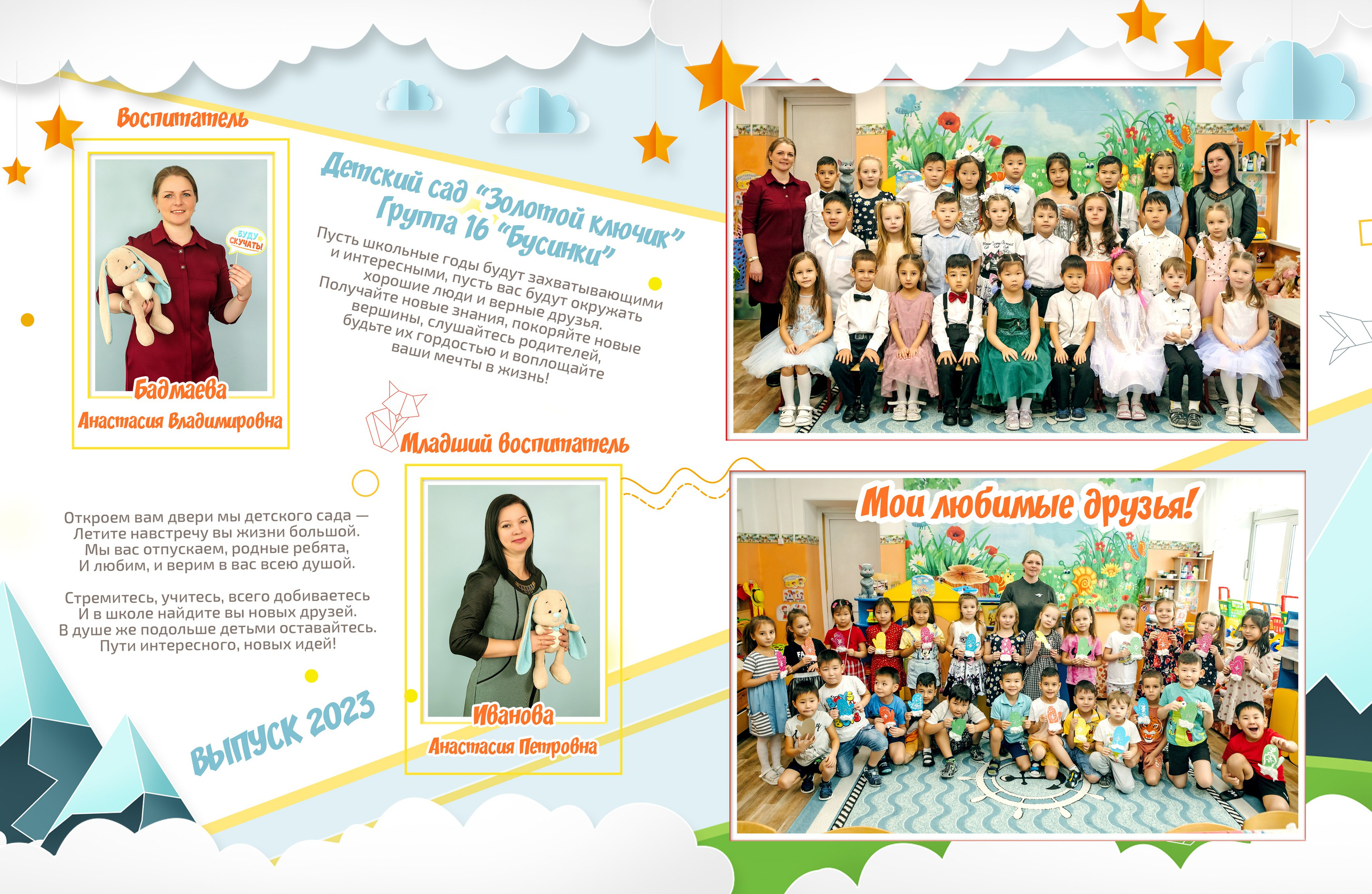 Дизайн № 4 (2). Фотограф в Улан-Удэ Олеся Бакулина