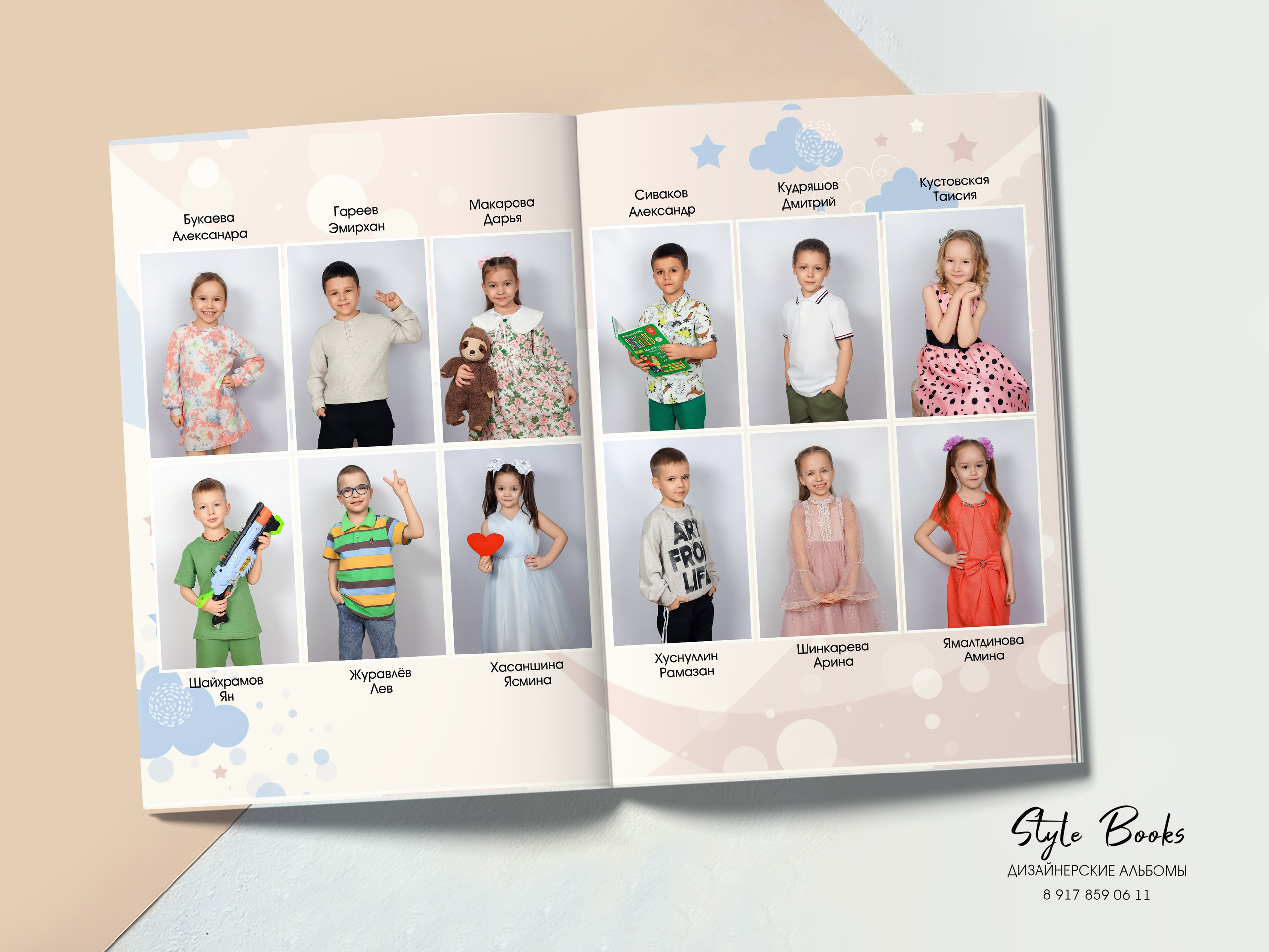 Альбом «ЛУЧШИЕ» (1). «Stylebook»