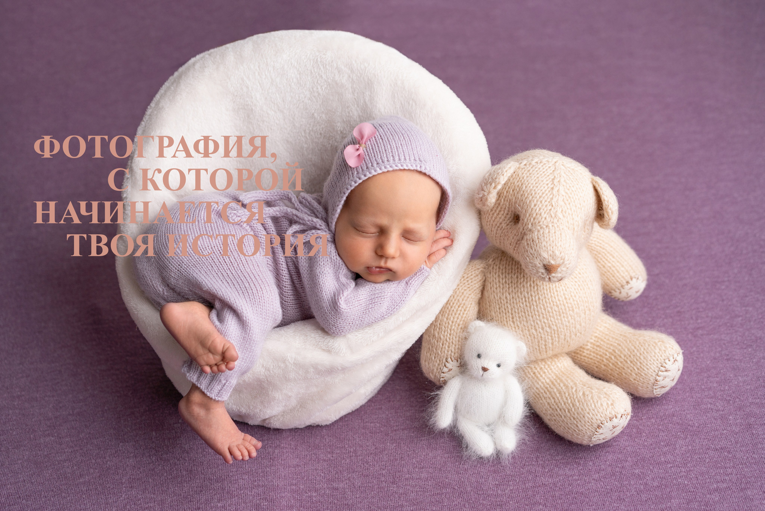 Фотограф новорожденных/ Фотограф родов Мурманск|Североморск