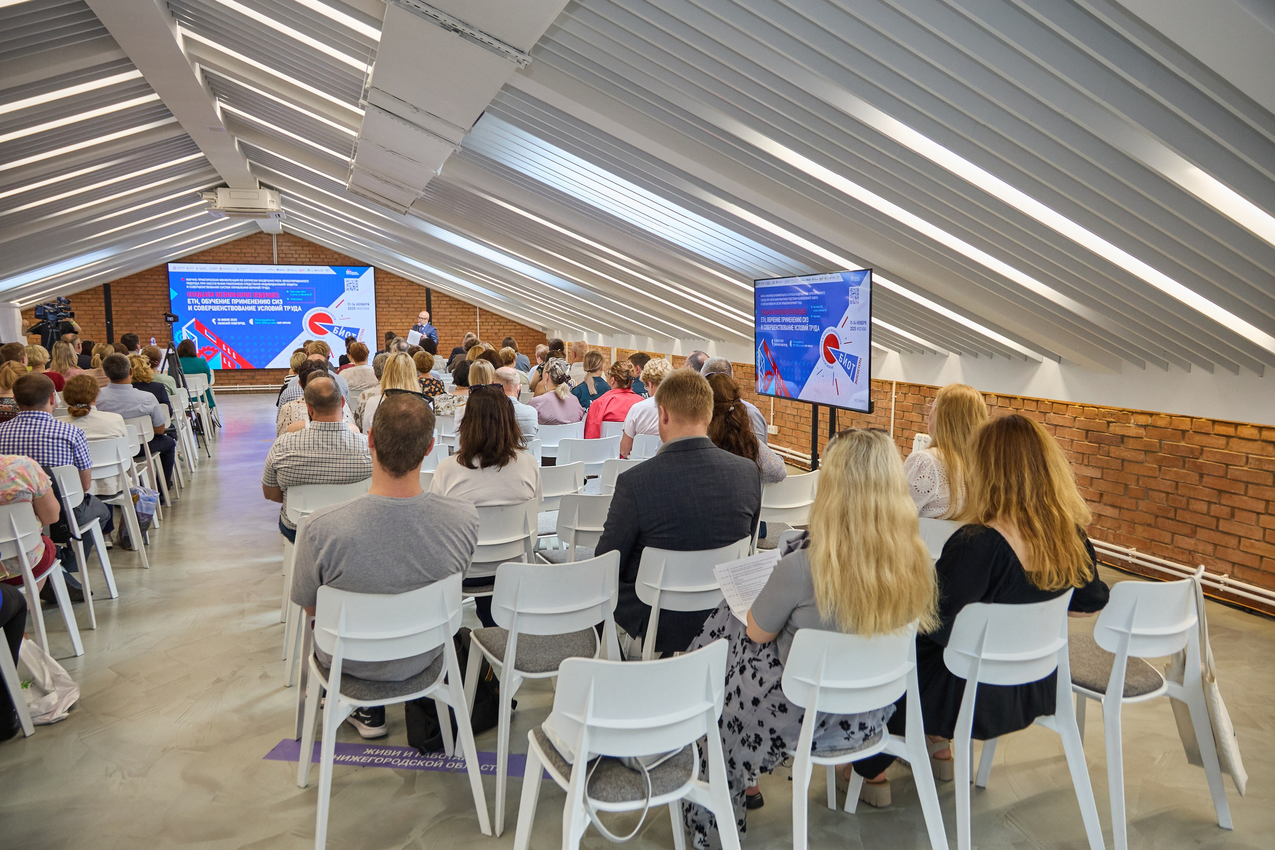 Конференция БИОТ 2025 | Нижний Новгород. OSPhoto