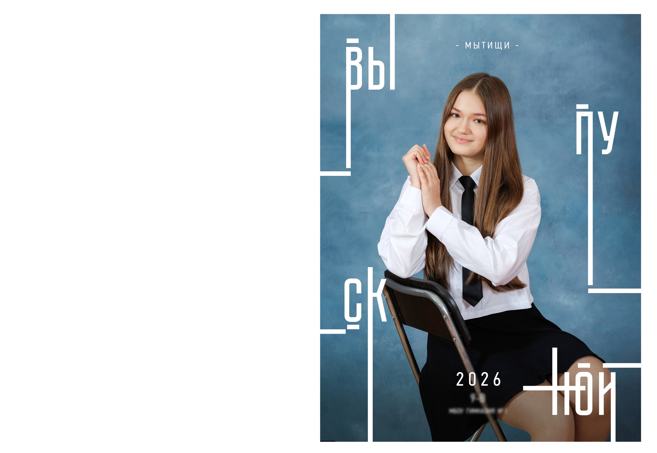 Старшая школа. Выпускные альбомы для детского сада и школы