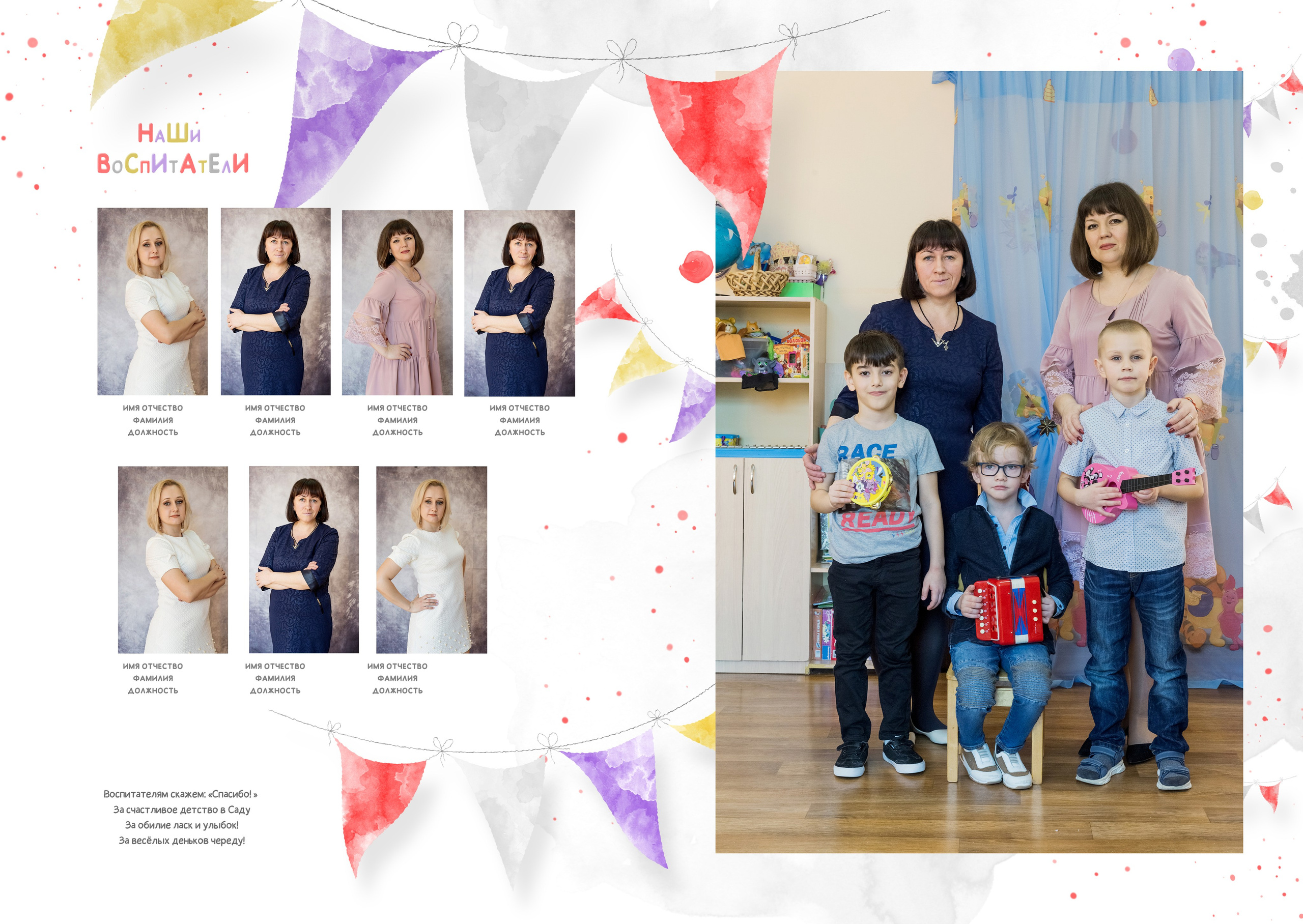 Детский сад. Выпускные альбомы Воронеж от Веры Соколовой