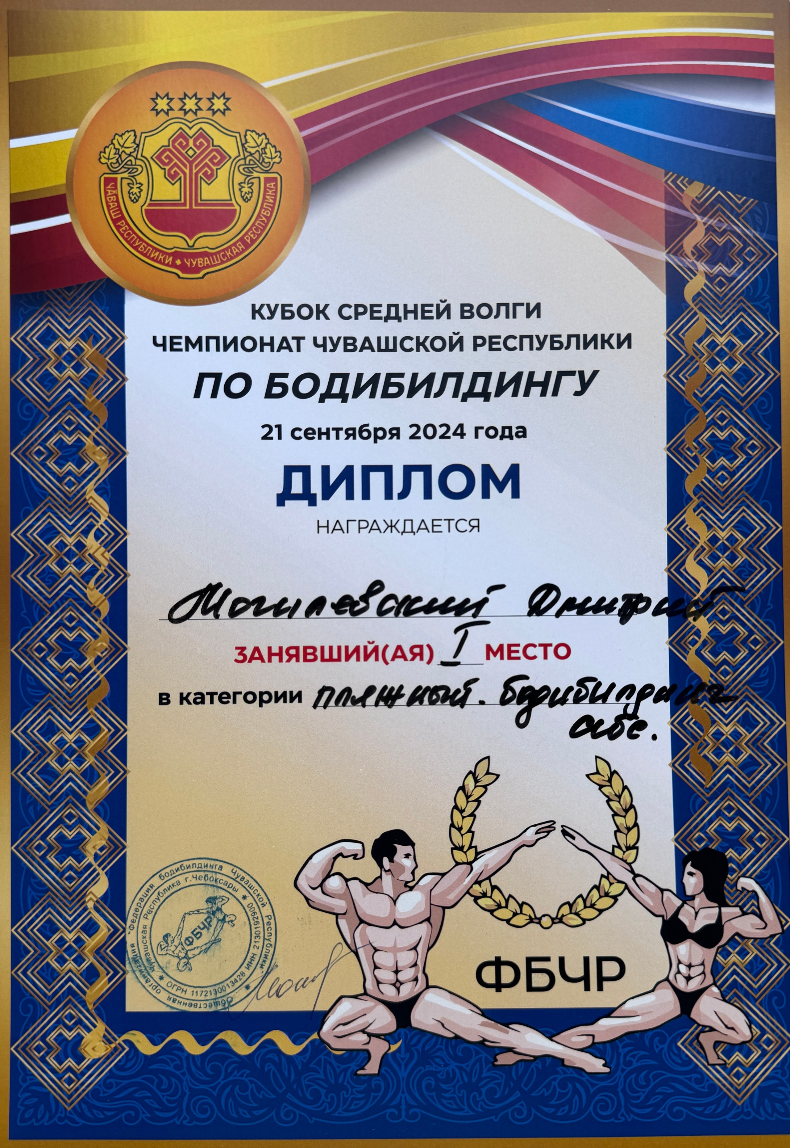 Обо мне. Фитнес-тренер в Набережных Челнах — Дмитрий Могилевский | SMART GYM