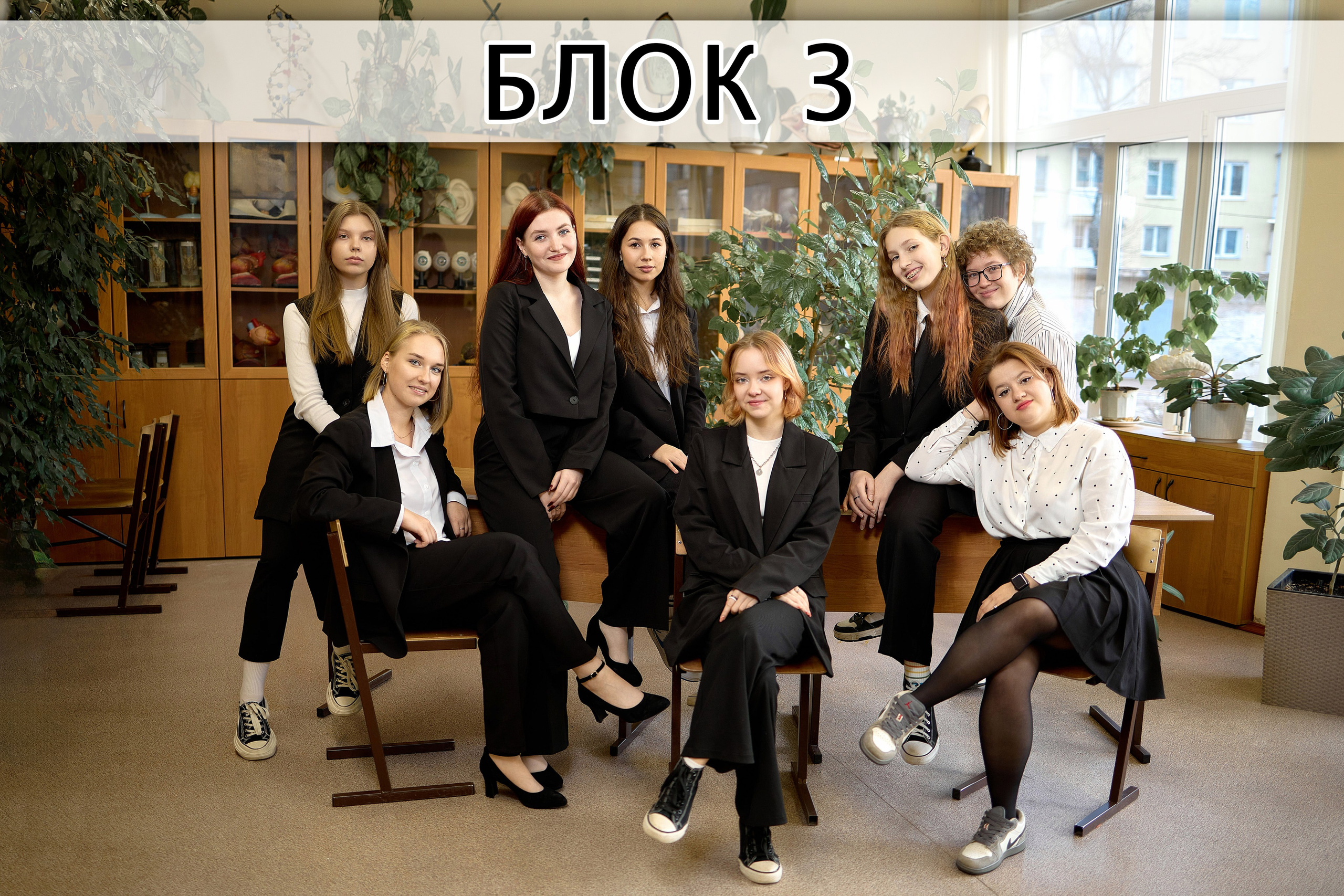 ТЗ старшая школа 9-11 классы 3 разворота