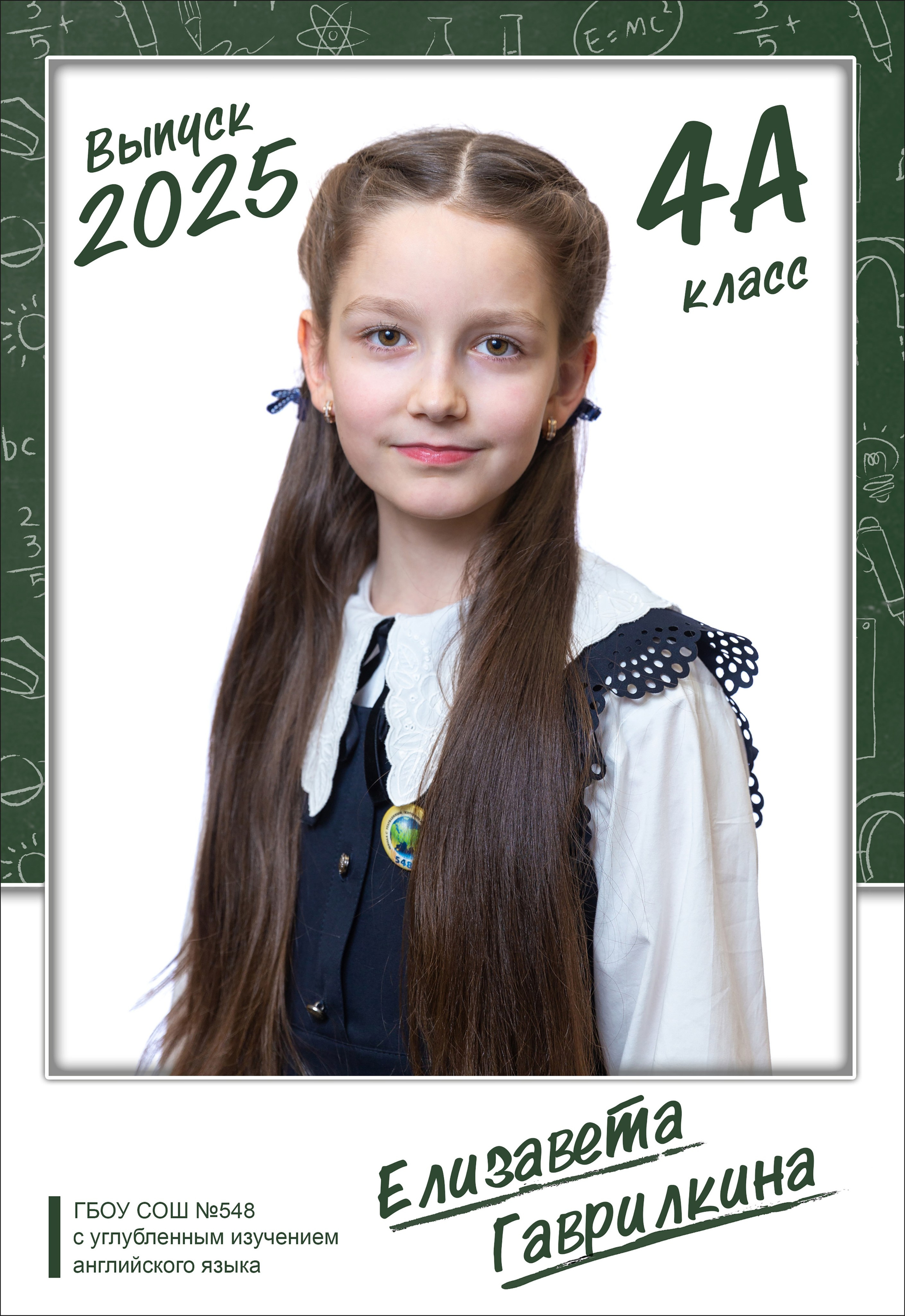 Младшая школа. Детский и семейный фотограф Александра Садыкова Санкт-Петербург