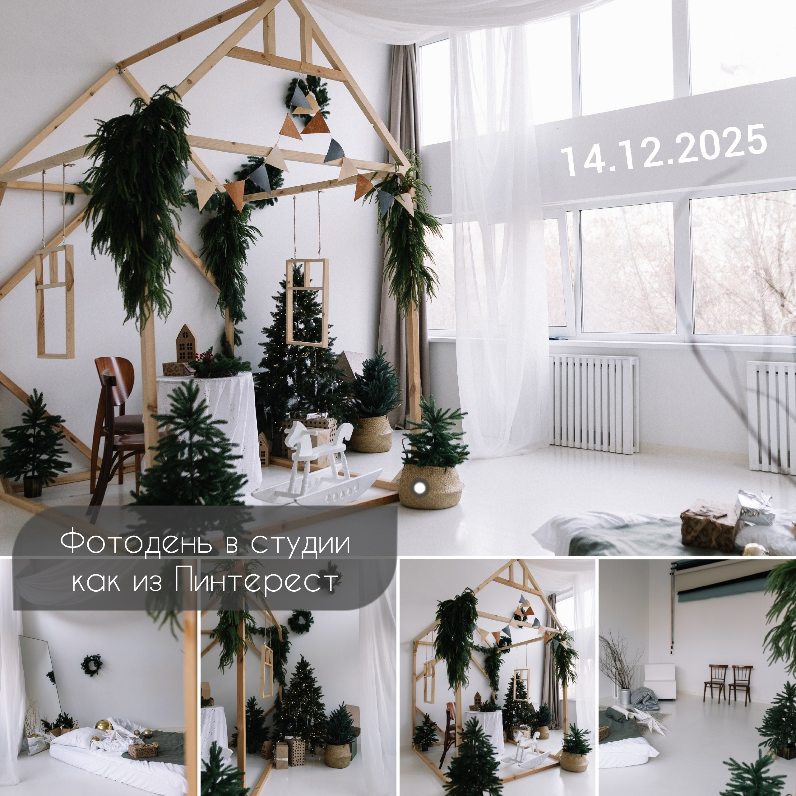 Новогодняя фотосессия. Фотограф в Москве Елена Дроботя