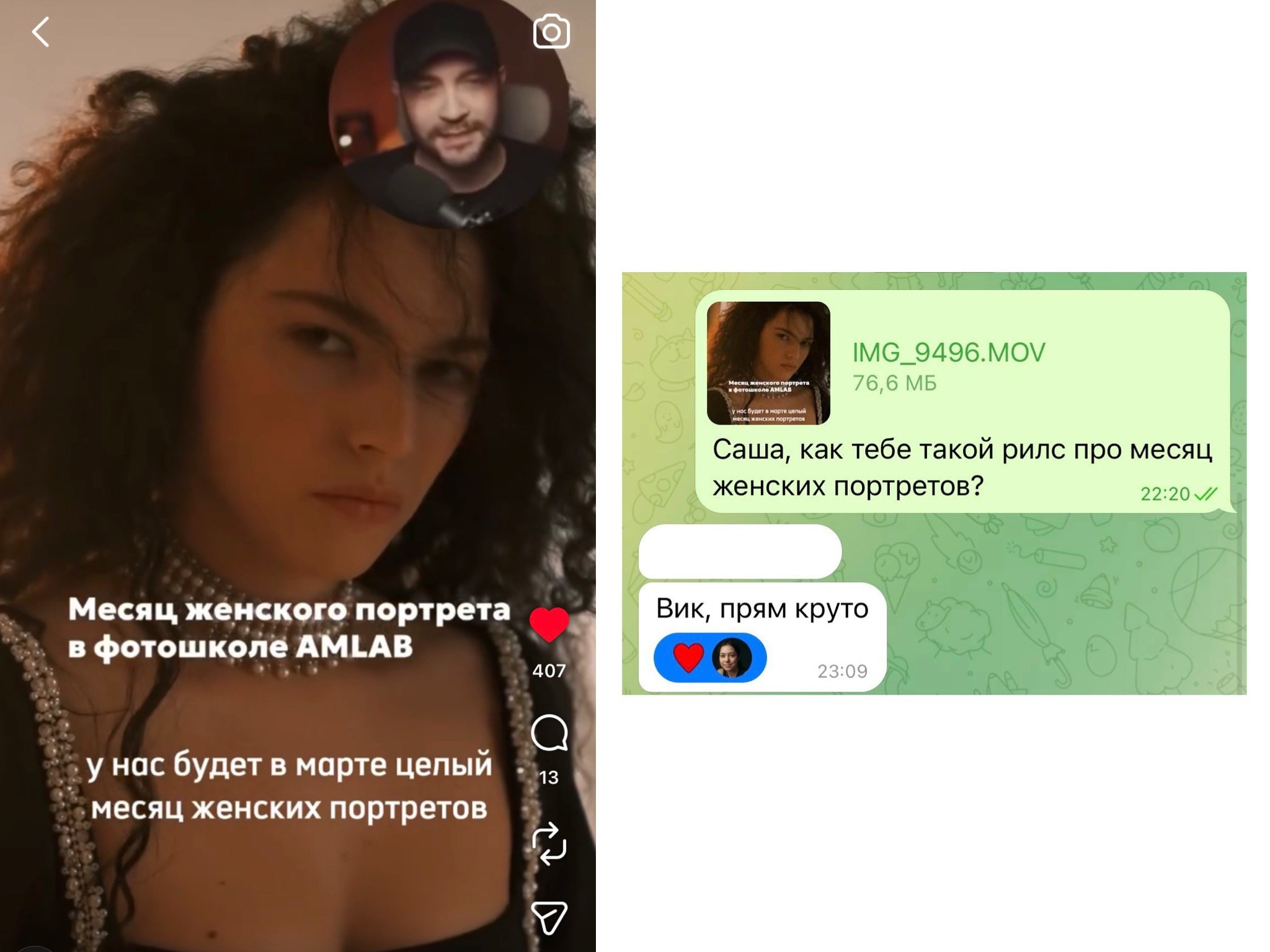 Познакомимся?. Рассказы, фотографии и слова поддержки