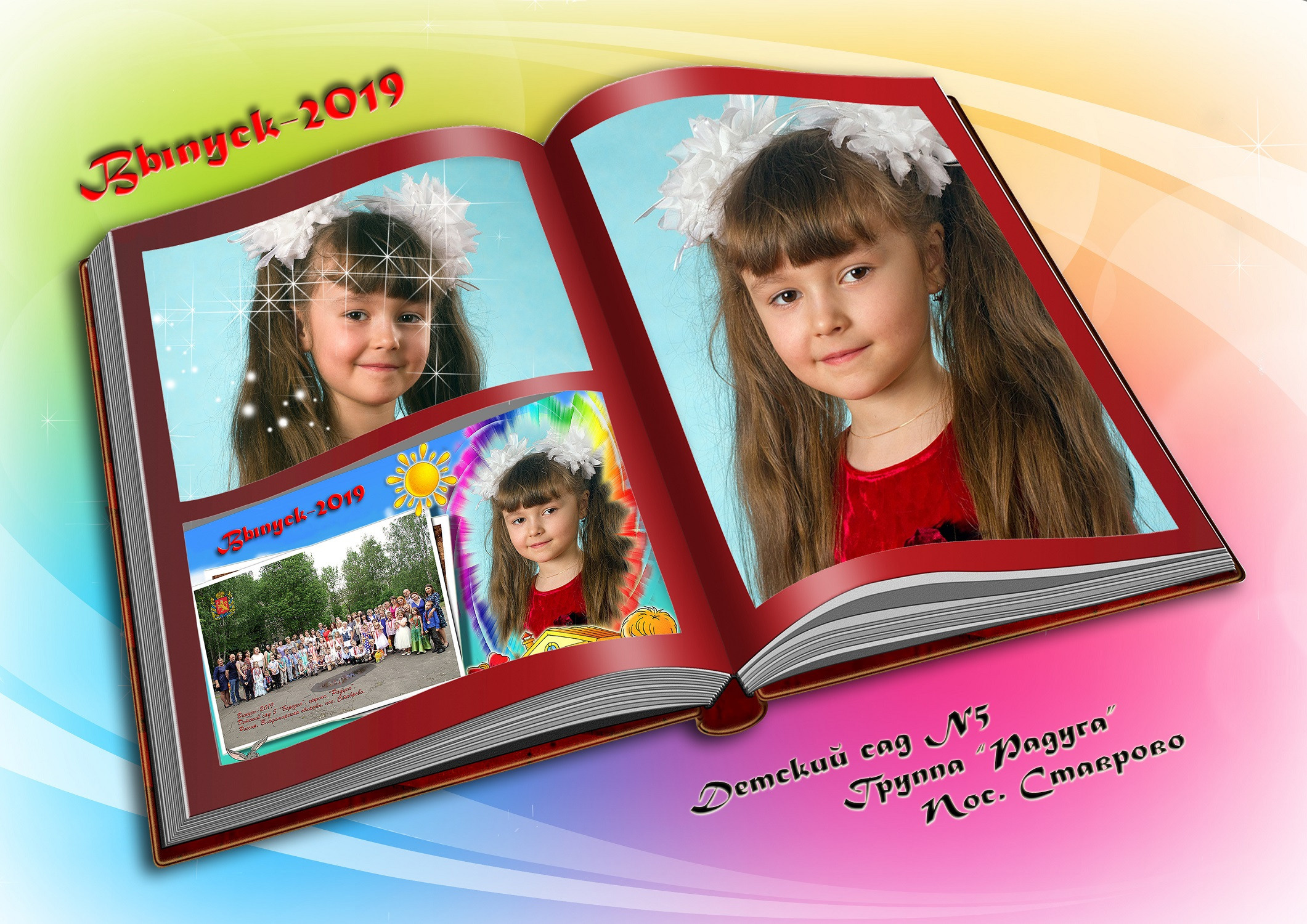 Для школ и д/садов. Свадебный видеограф во Владимире и Владимирской области Андрей Казённо