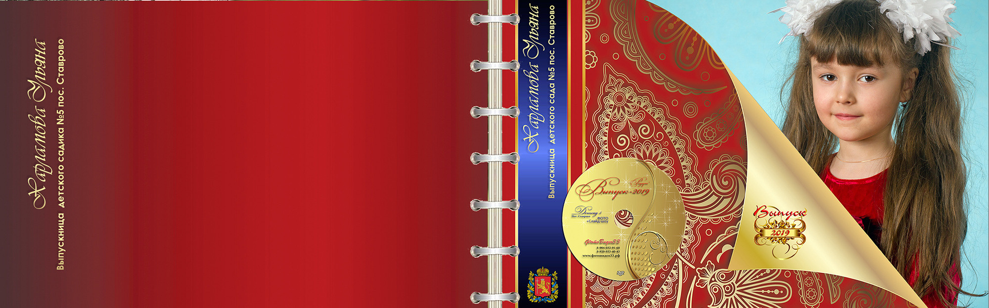 Для школ и д/садов. Свадебный видеограф во Владимире и Владимирской области Андрей Казённо