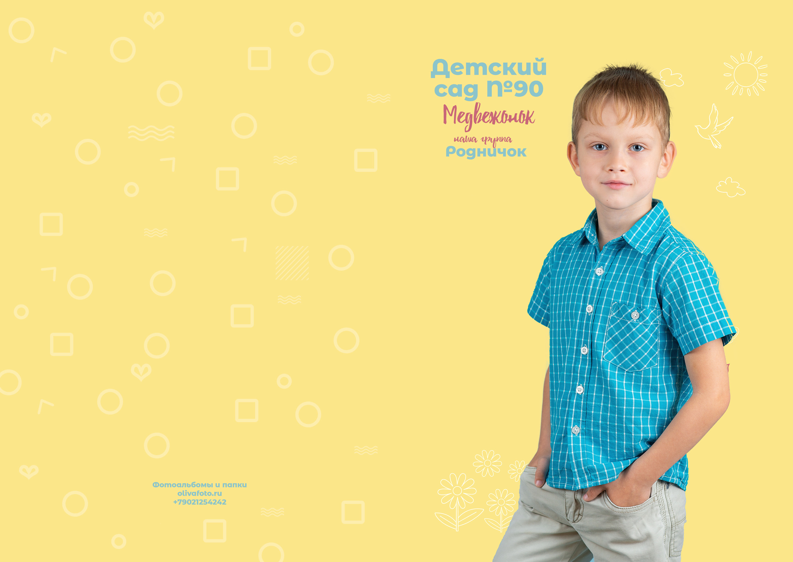 Персональный «Желтый» на 5 раз., 3600. Фотограф Олеся Курсанова