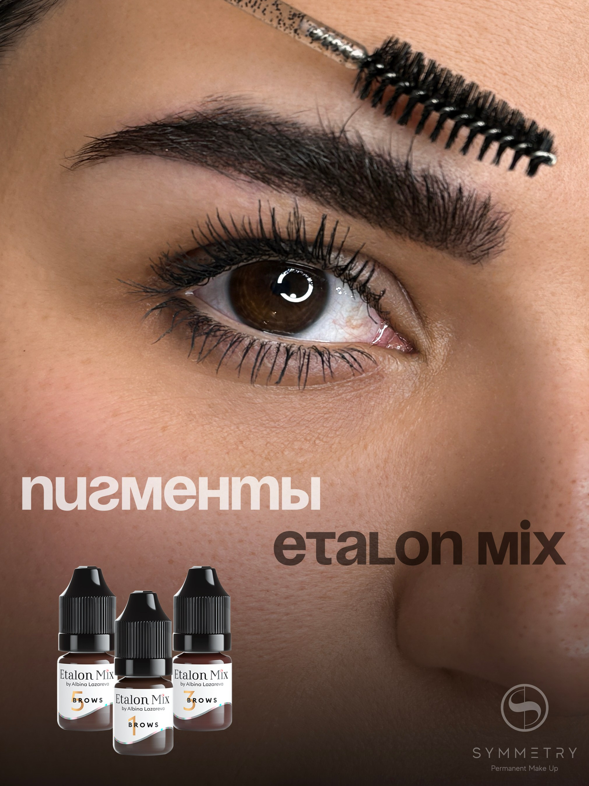 Лена. Студия перманентного макияжа, косметологии и массажа SYMMETRY в Москве, м. Киевская