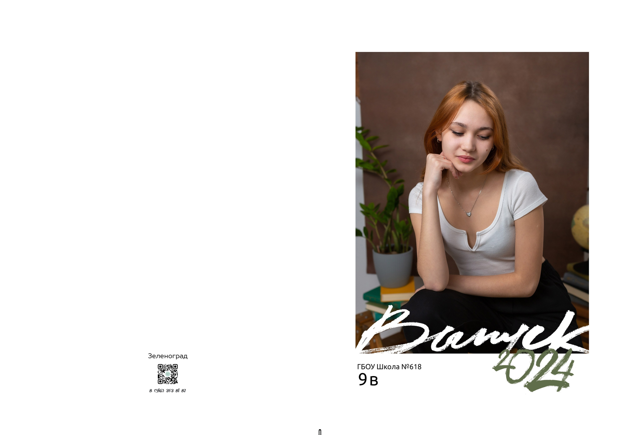 Альбом 4300 руб. Школьный фотограф в Зеленограде и Москве Оксана Гусева