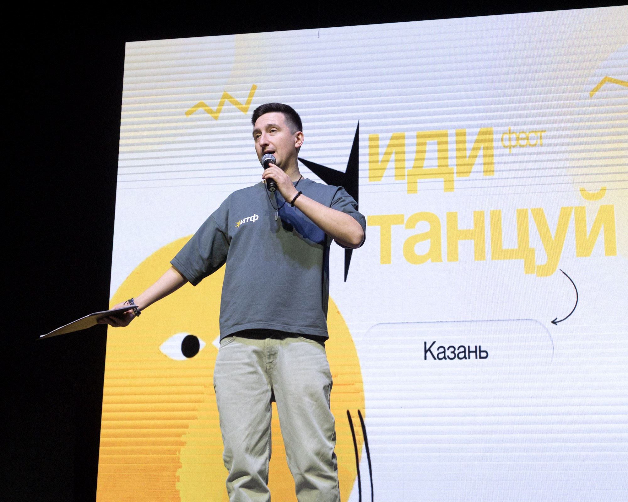 Иди танцуй FEST Казань. Репортажный фотограф в Казани Павел Серпокрылов