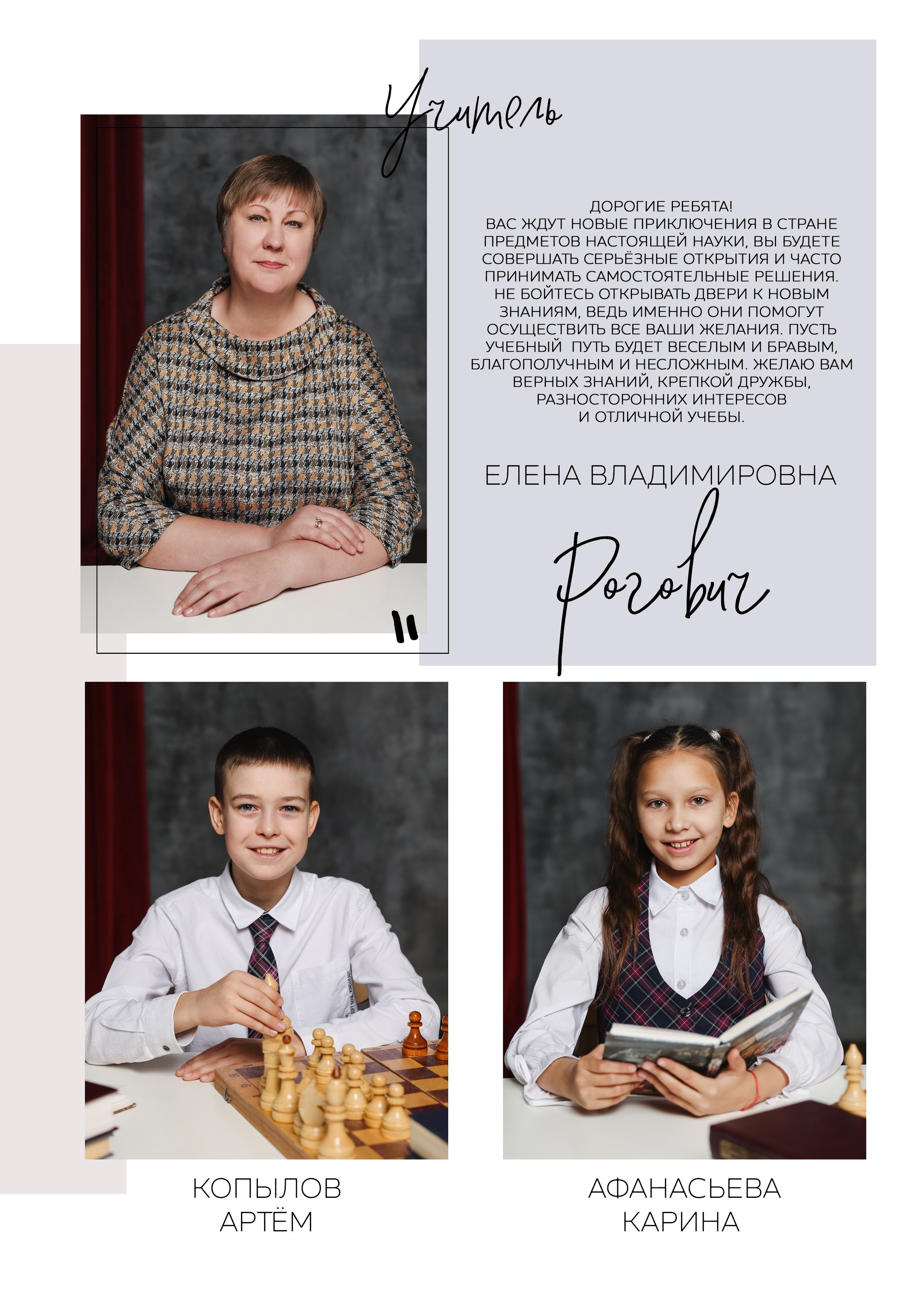 Впр 4 класс выпускной. Выпускные альбомы с оживающими фото Екатеринбург