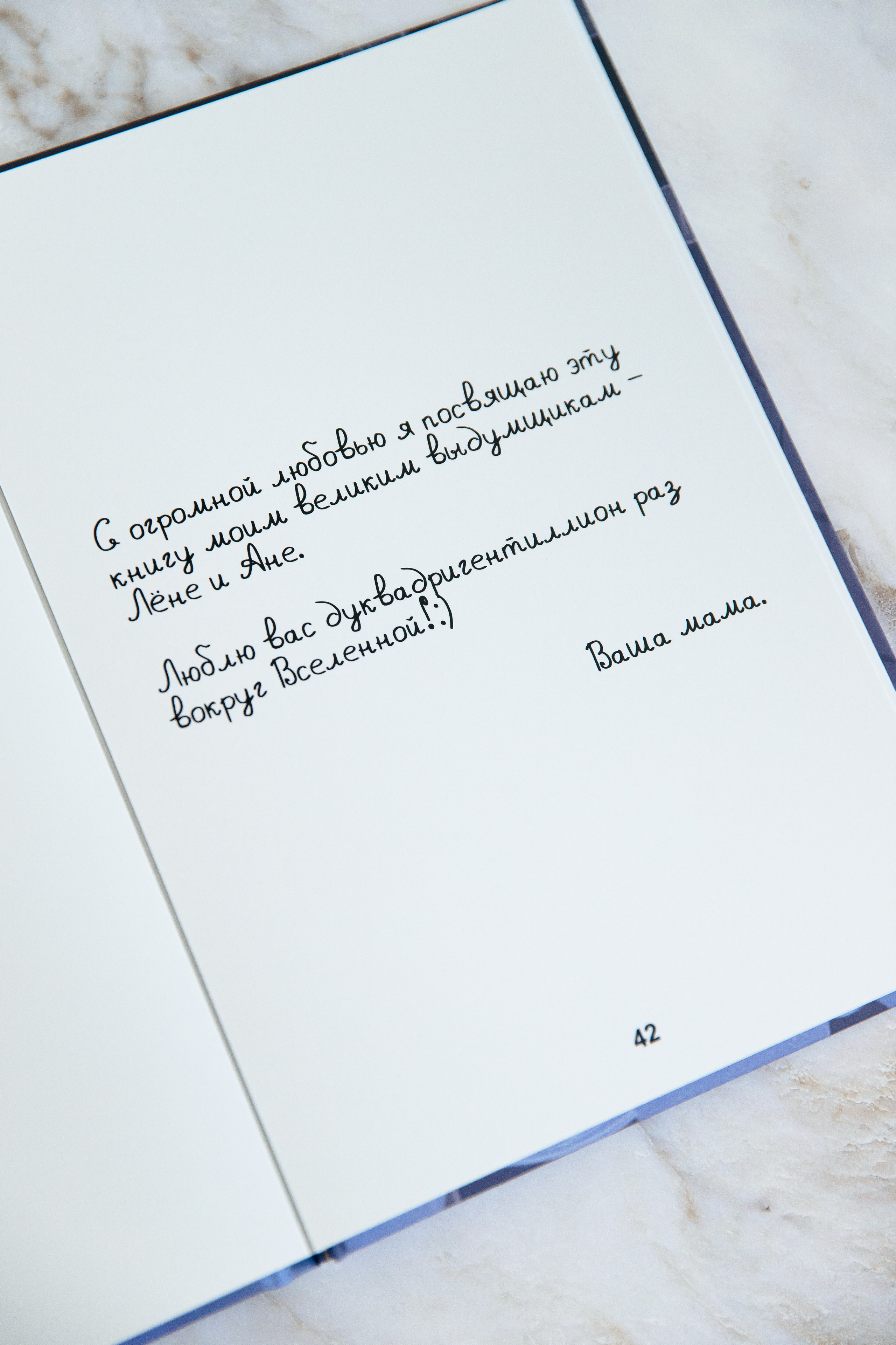 Моя книга про моих детей. Семейный и детский фотограф в Москве Тихонова Ксения