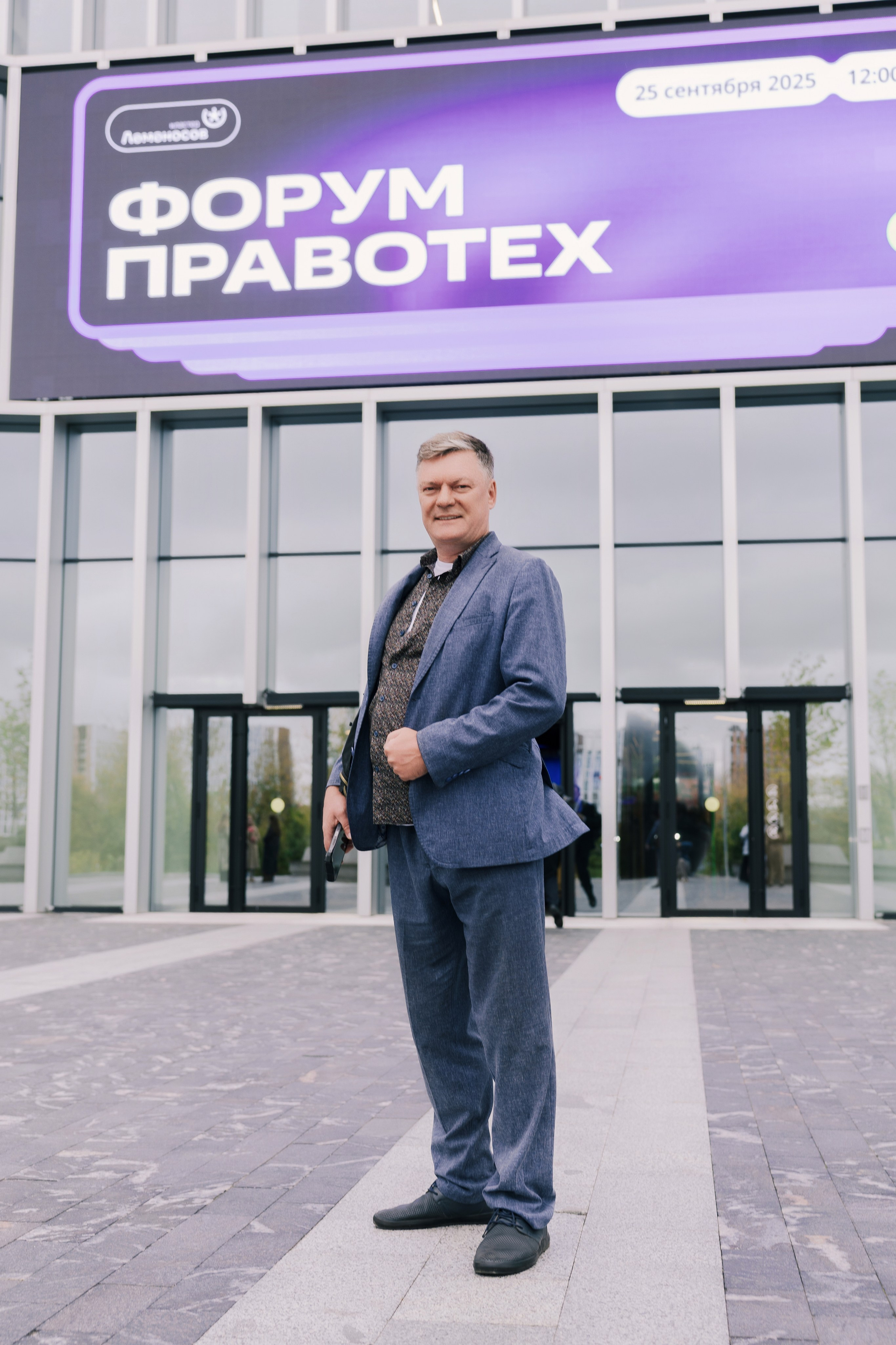 “PravoTech” Forum. Portrait and event photographer in Moscow