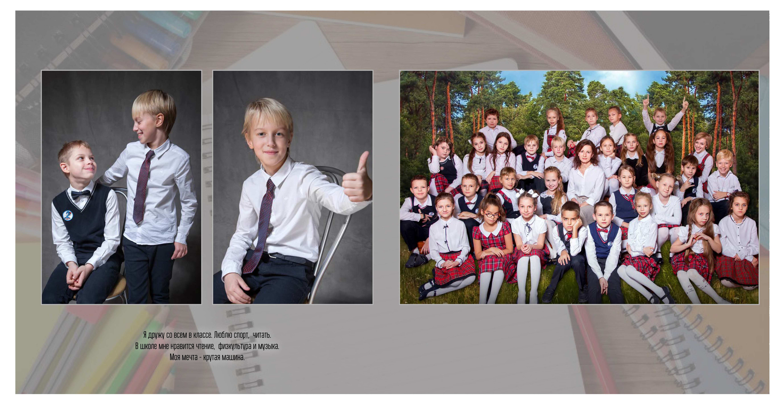 Услуги. Семейная фотосессия и съёмка в школе СПб Сударикова Мария