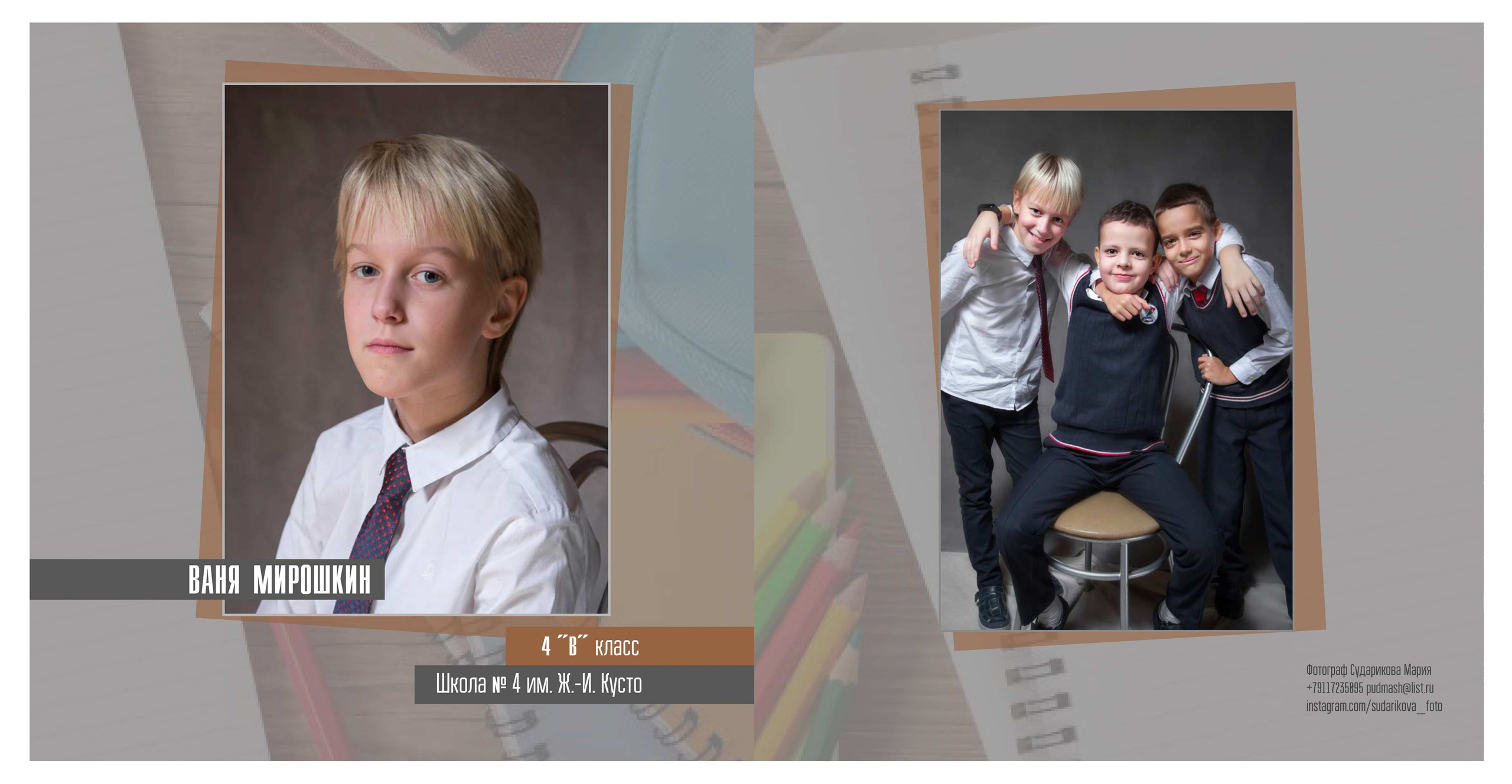 Услуги. Семейная фотосессия и съёмка в школе СПб Сударикова Мария