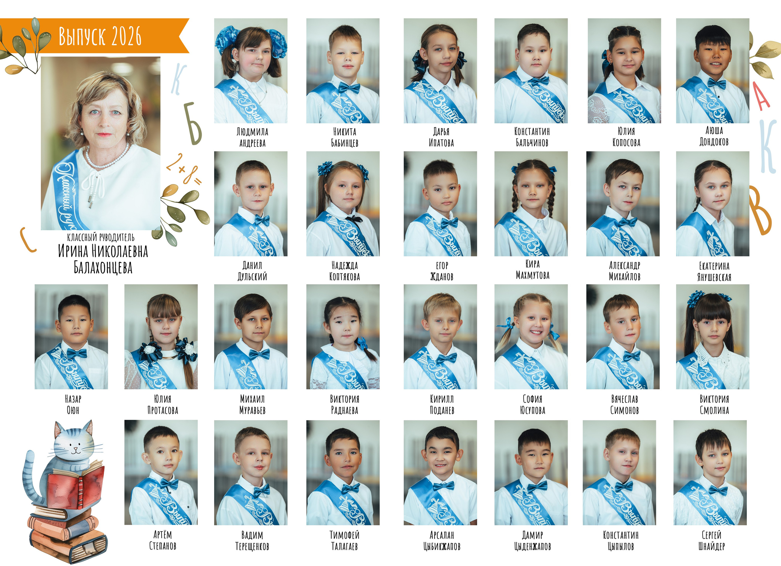 1-4 класс. Свадебная и концептуальная фотография в городе Улан-Удэ