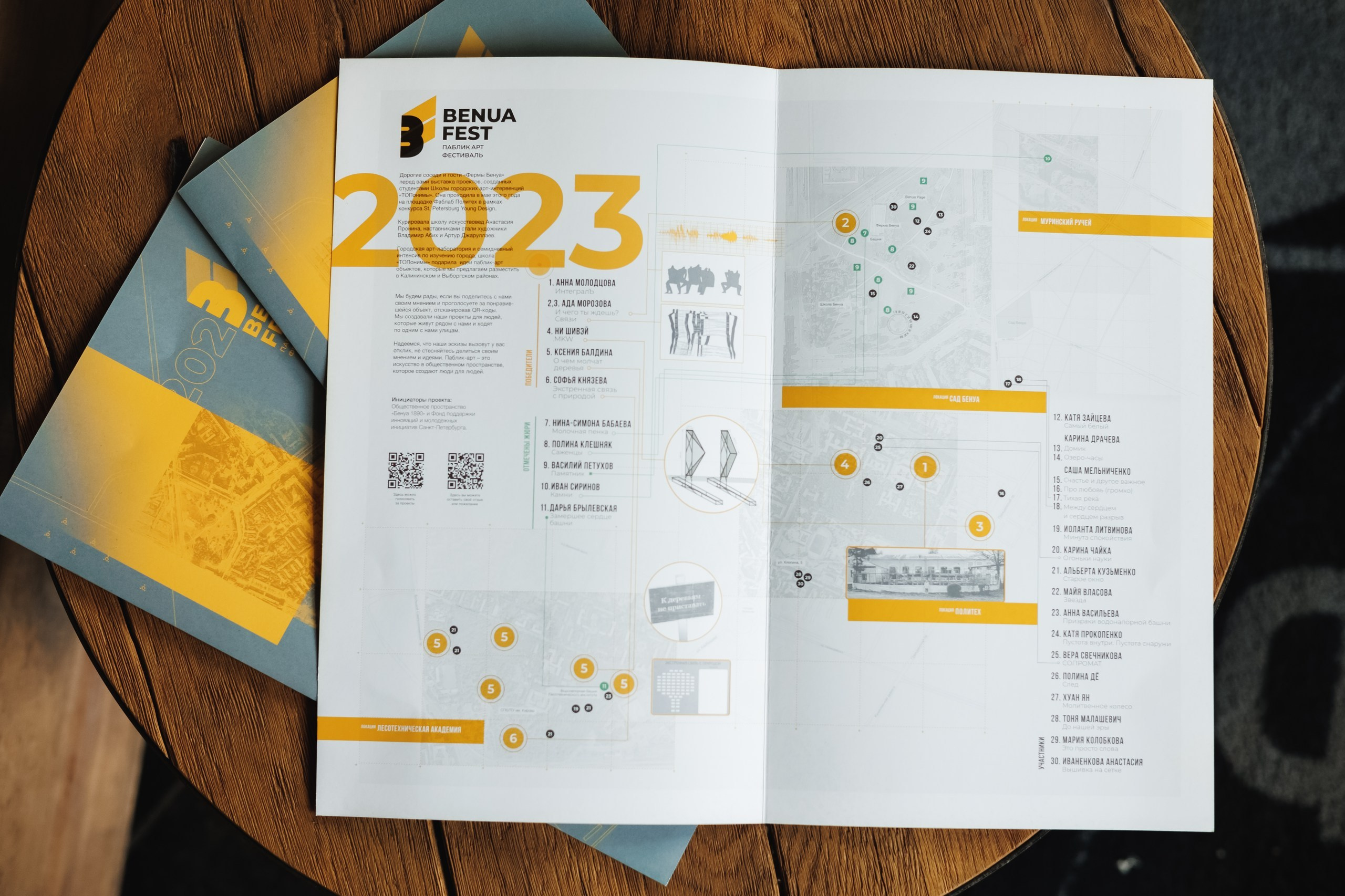 Паблик-арт проекты