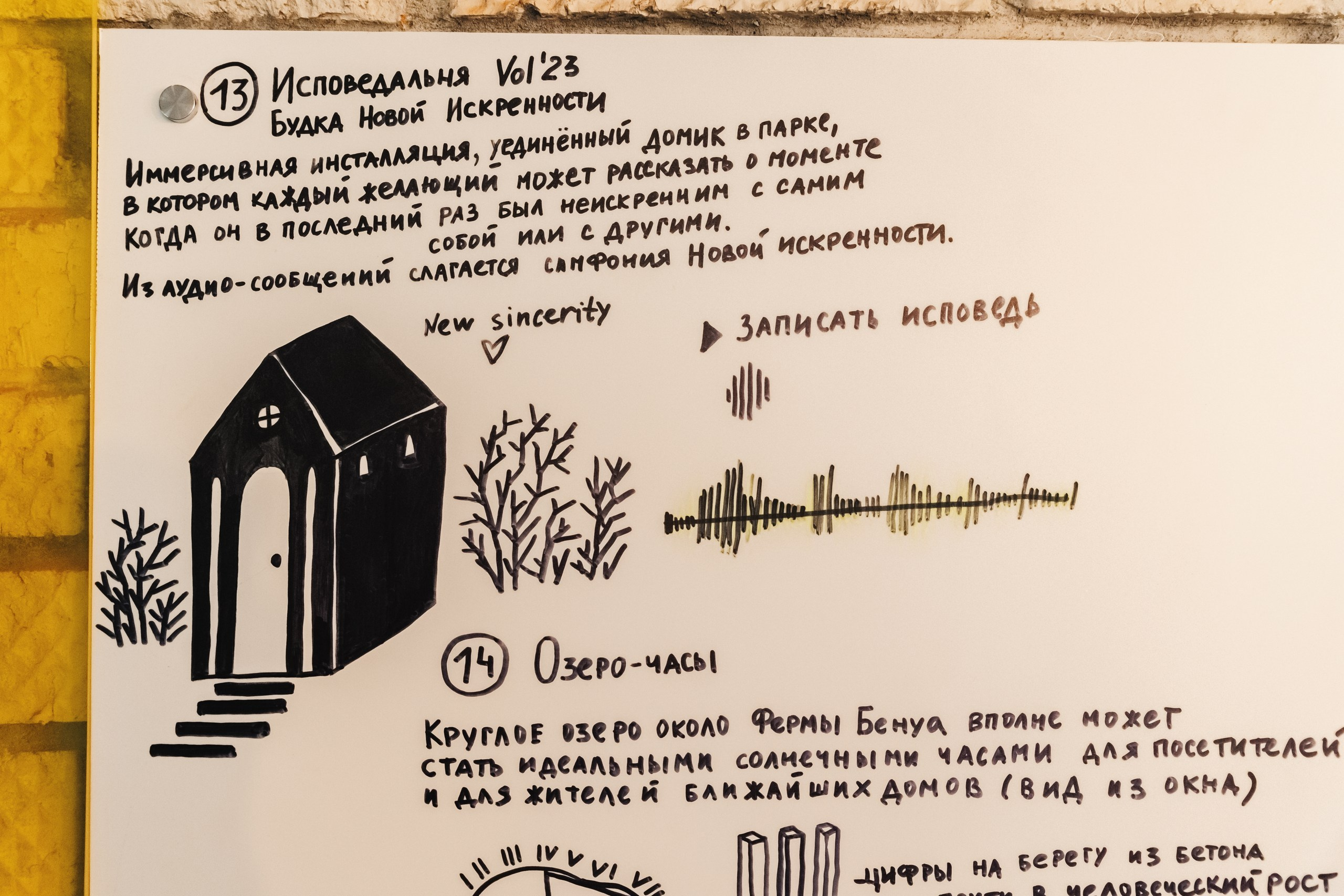 Паблик-арт проекты