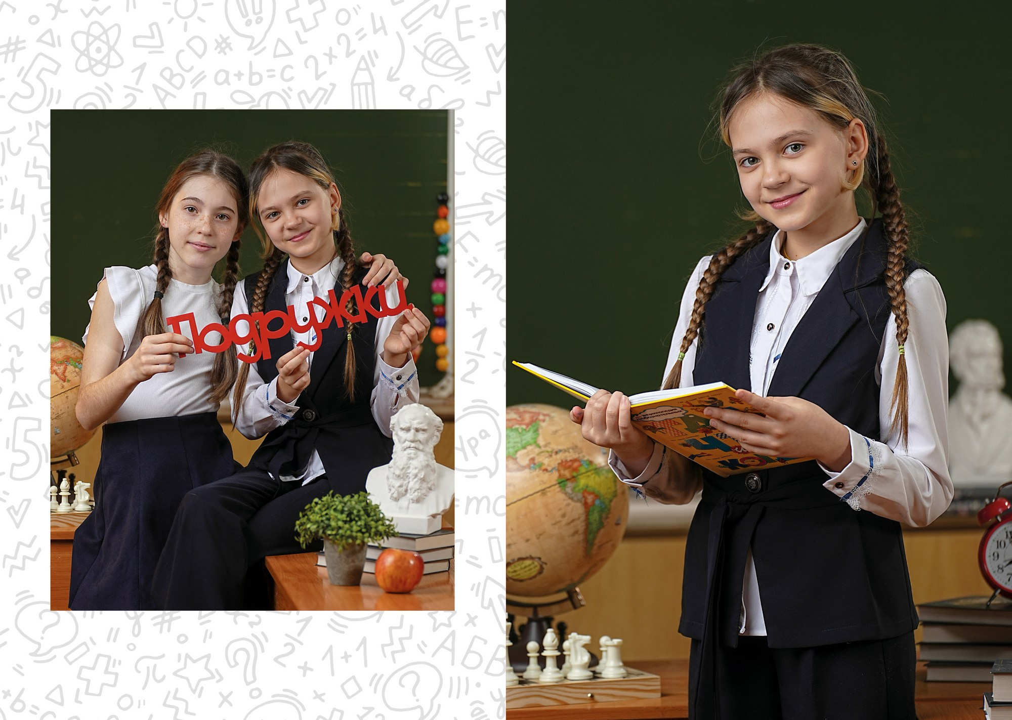 Первый класс