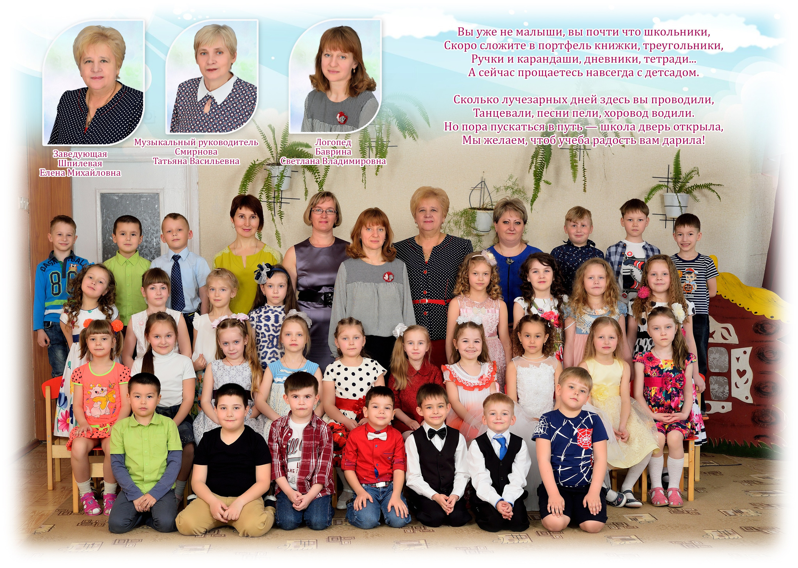 Альбом 10 разворотов детский сад. Выпускные альбомы для школ и детских садов Александр и Динара