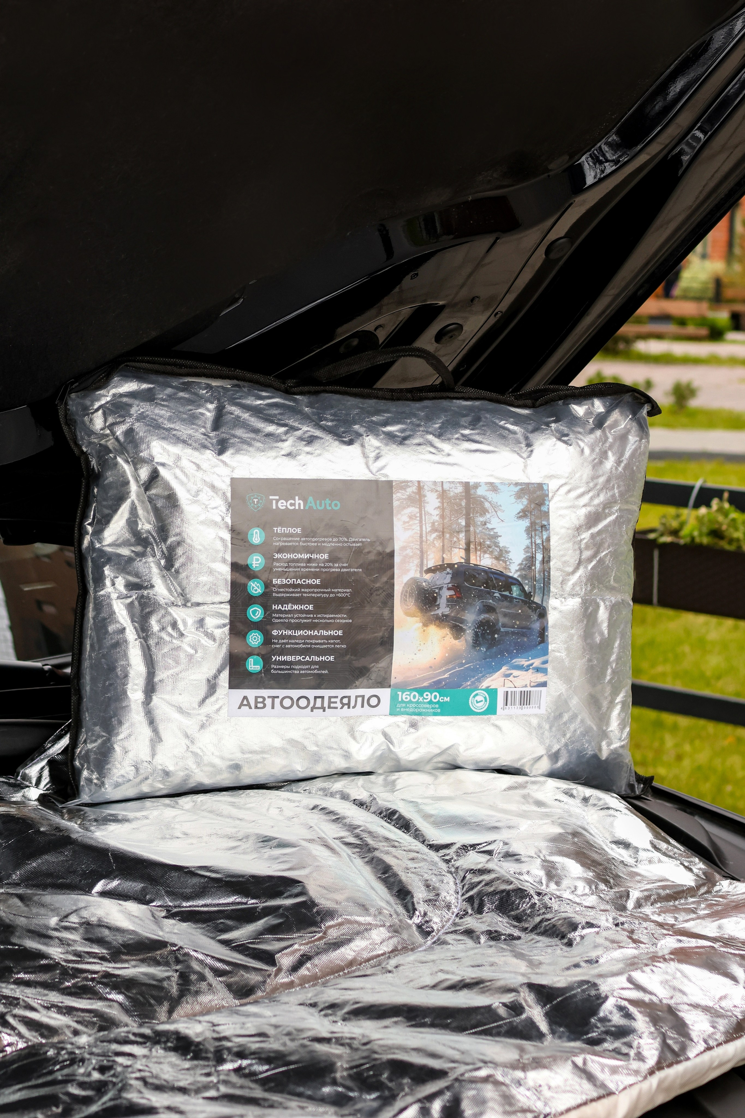 Портфолио Товары для авто| Sale Easy