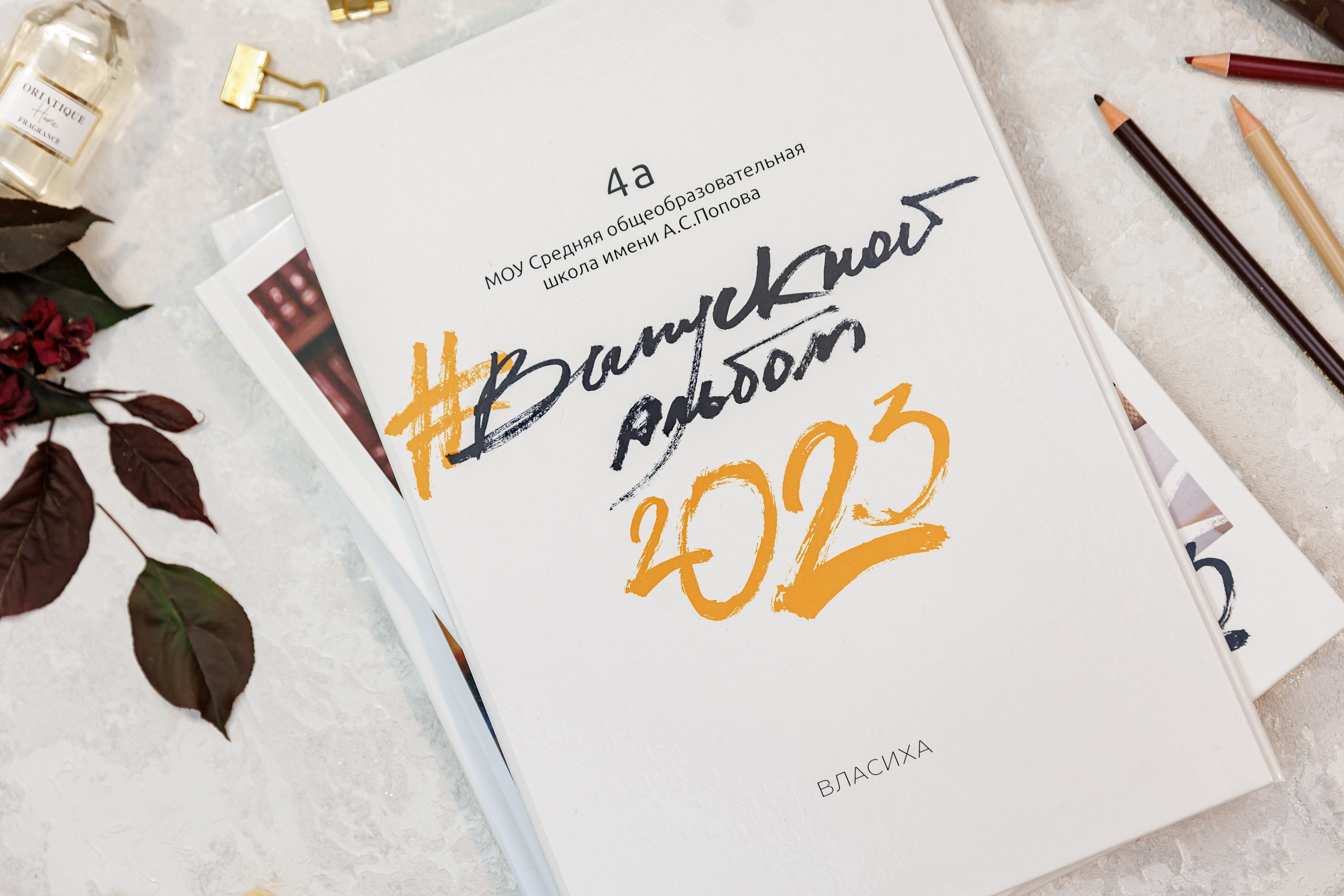 Альбомы для учителей и воспитателей. Семейный и детский фотограф Комина Елена, Власиха, Одинцово