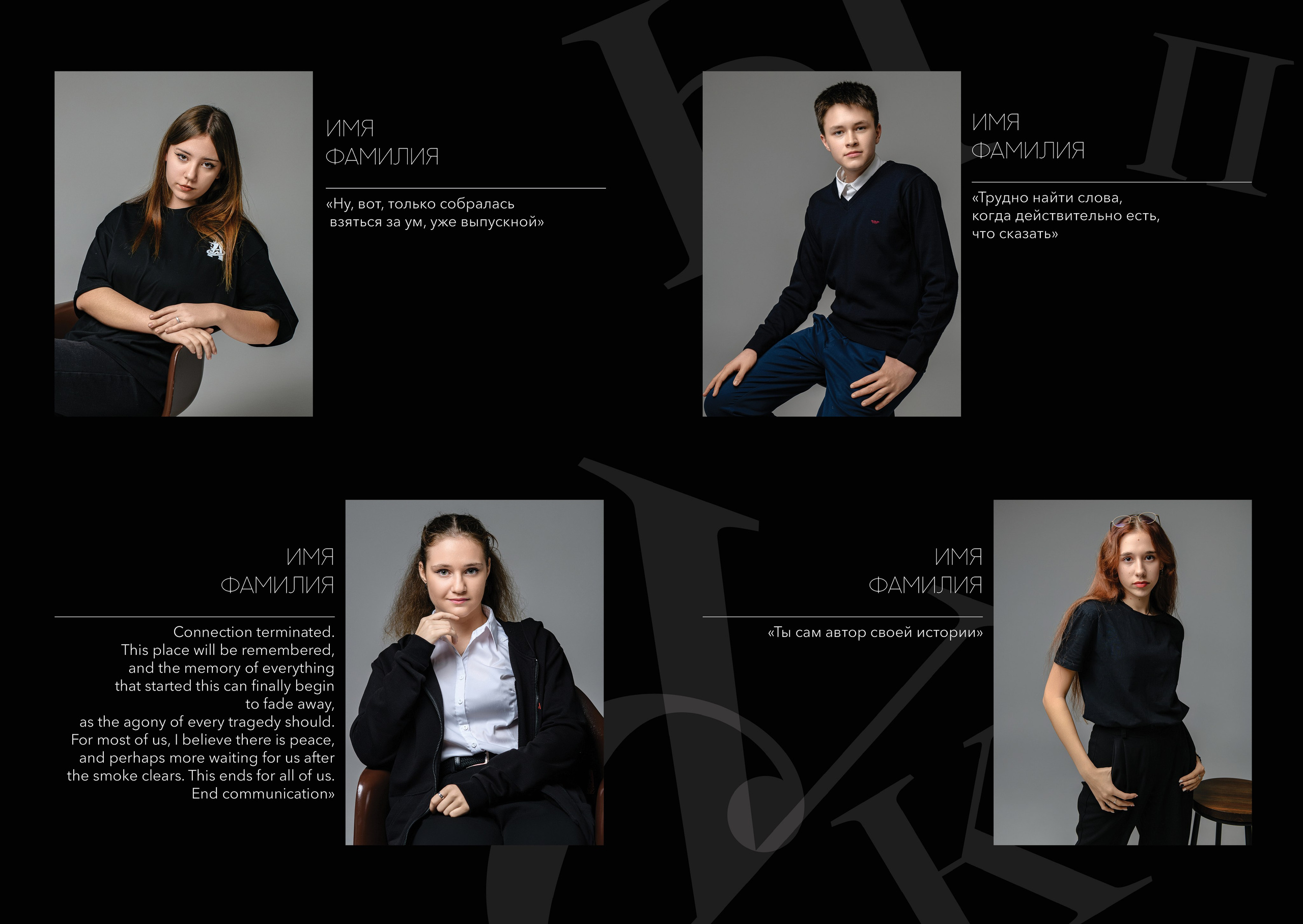 Black black black. Фотограф Ирина Сахарчук Выпускные альбомы для детского сада и школы