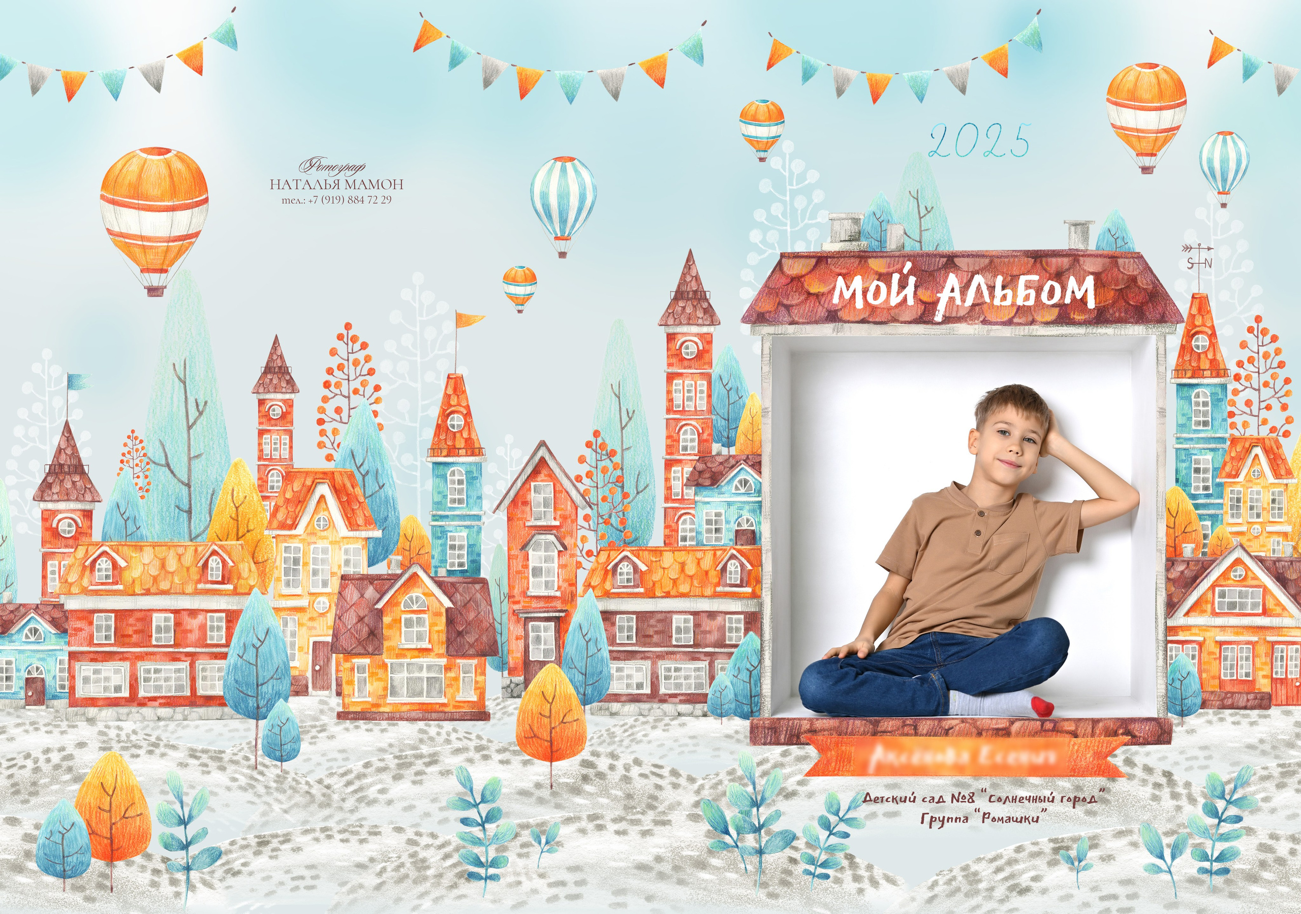 Выпускные альбомы для детского сада в Ростове-на-Дону. Школьный и семейный фотограф в Ростове-на-Дону