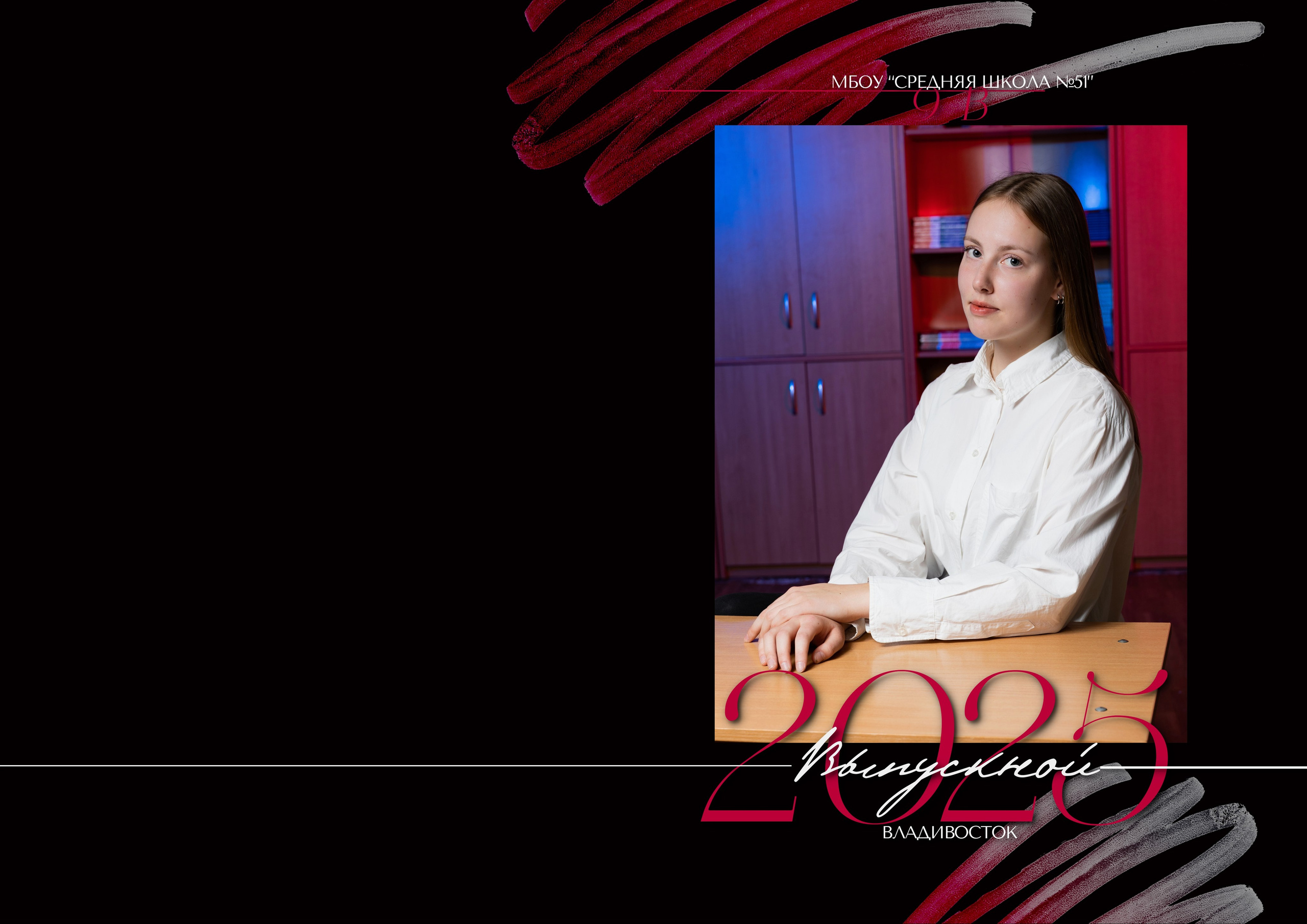 Выпускной альбом для старшей школы Владивосток. Выпускные альбомы во Владивостоке