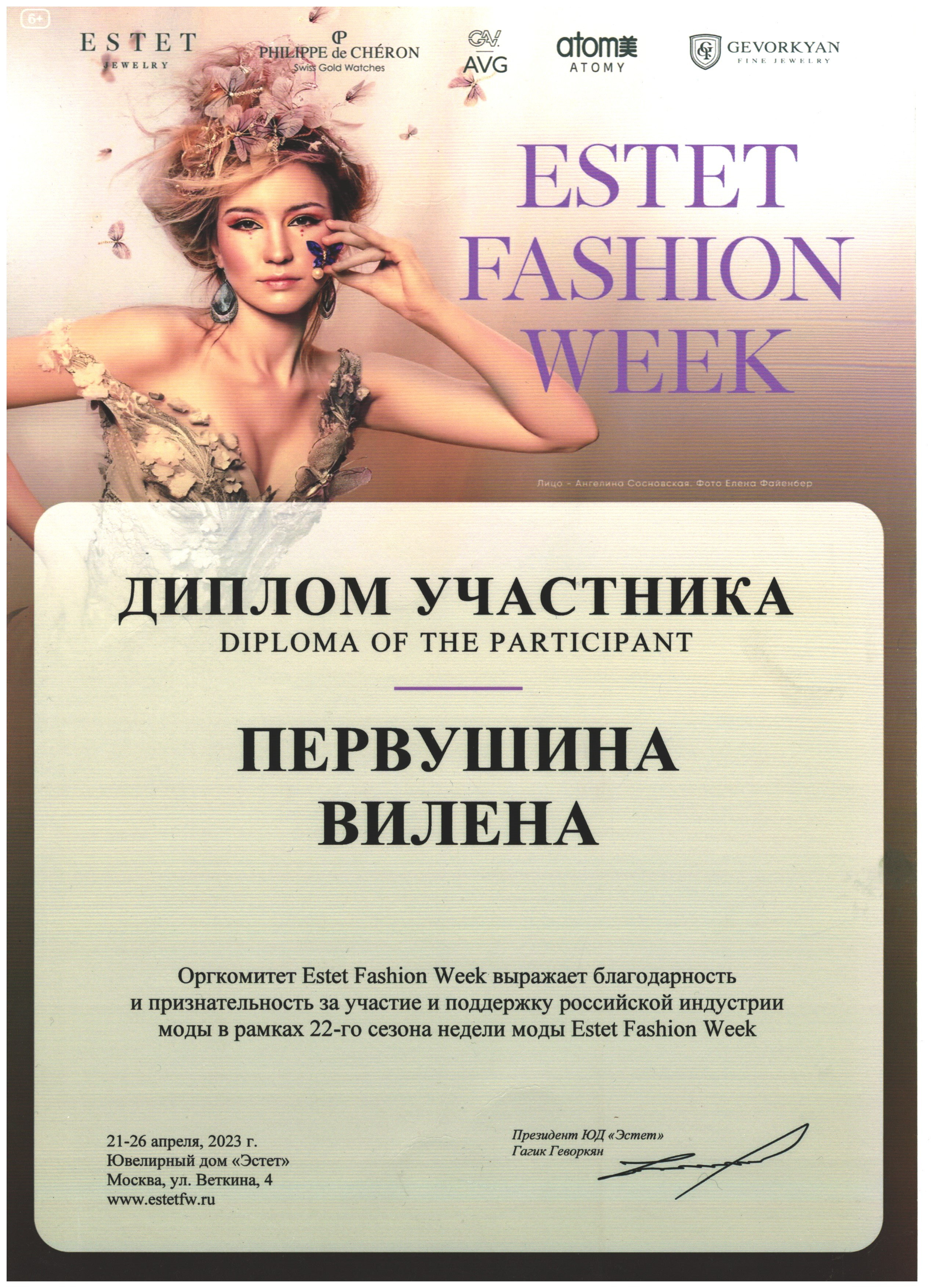 Профессиональный фотограф в Москве Первушина Вилена