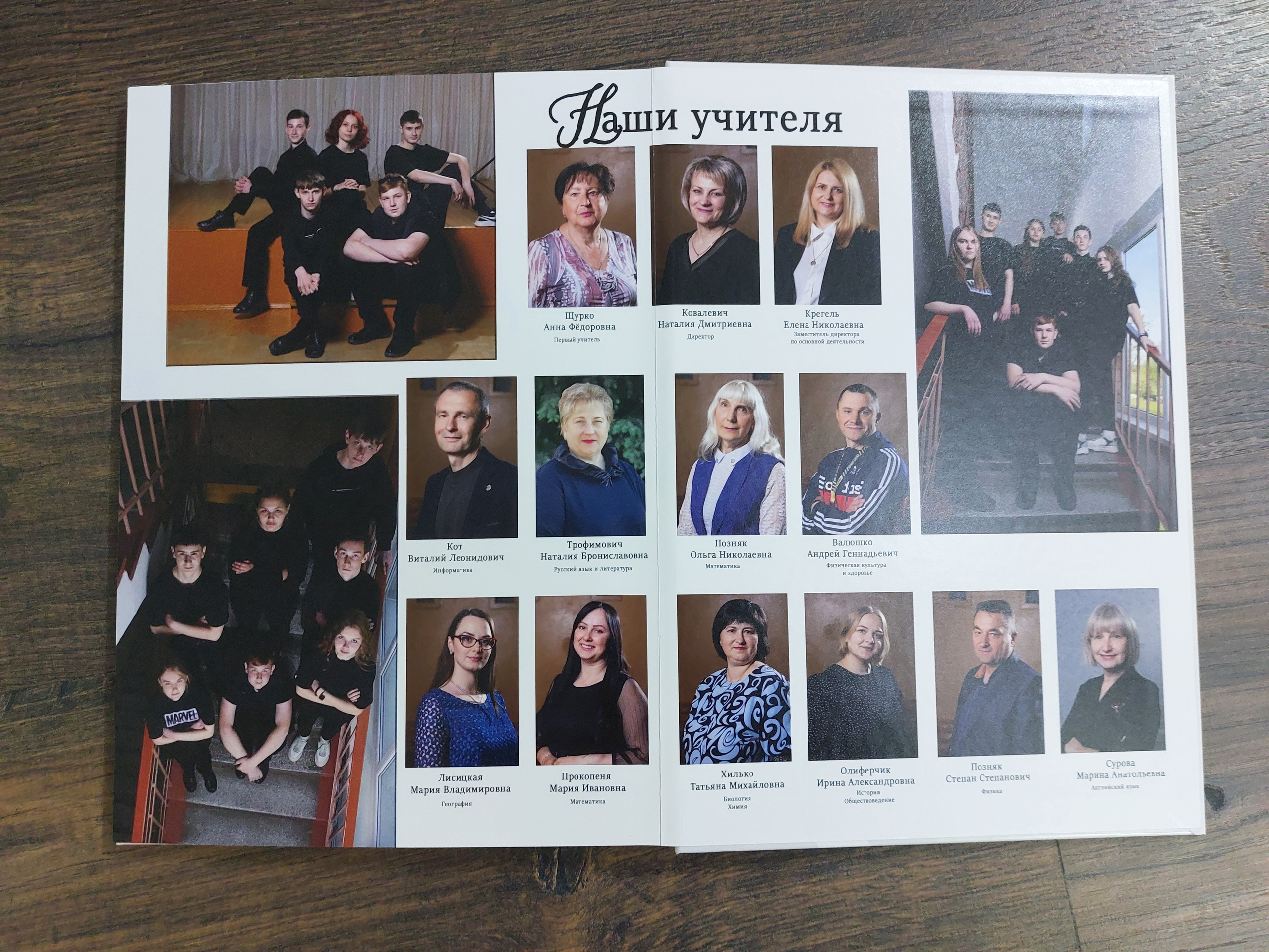 9-11 класс. Выпускные альбомы Берёза и Брестская область