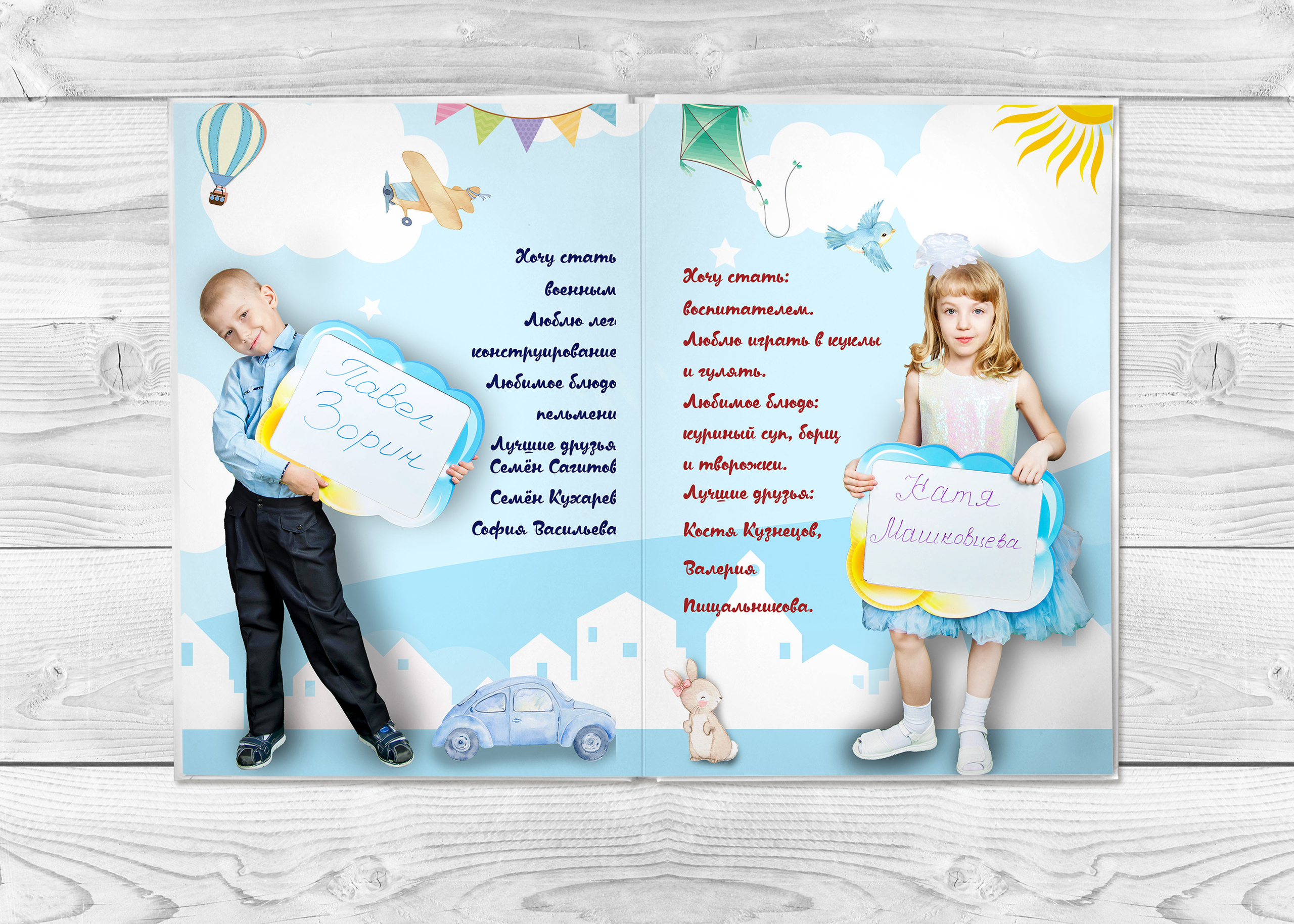 Детский сад. Выпускные альбомы. Южноуральск