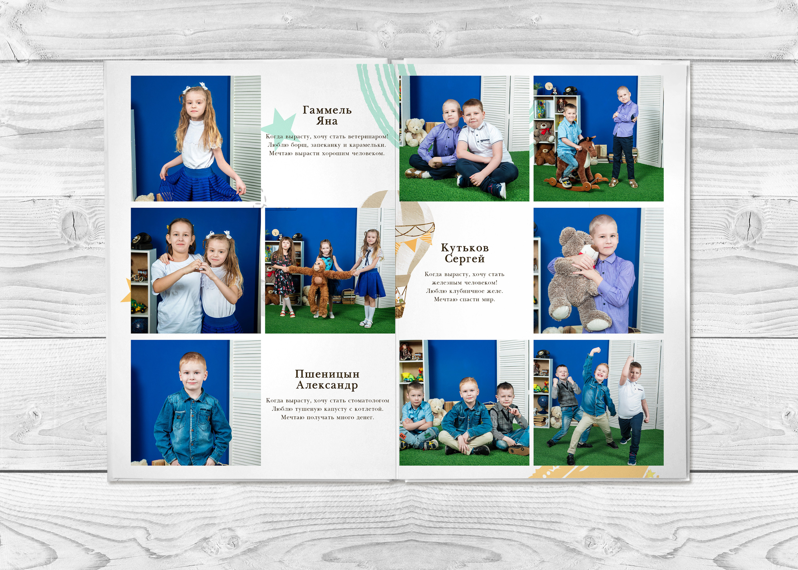 Детский сад. Выпускные альбомы. Южноуральск