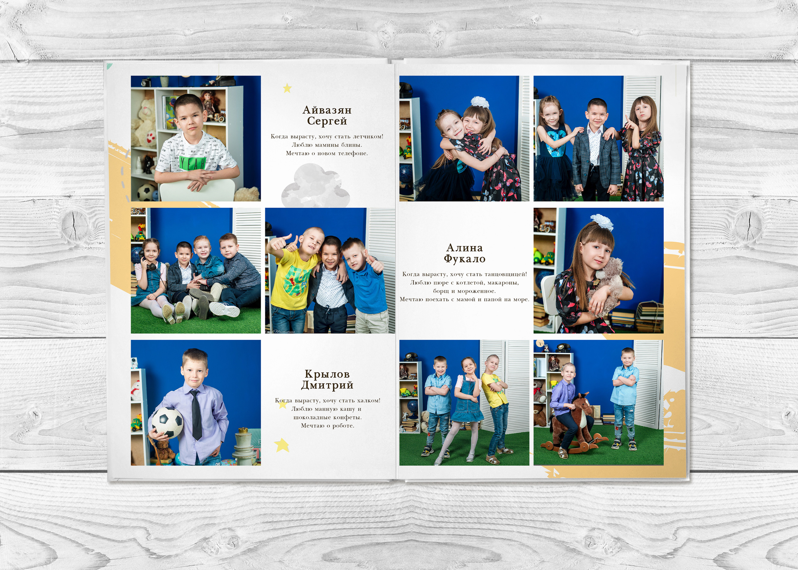 Детский сад. Выпускные альбомы. Южноуральск