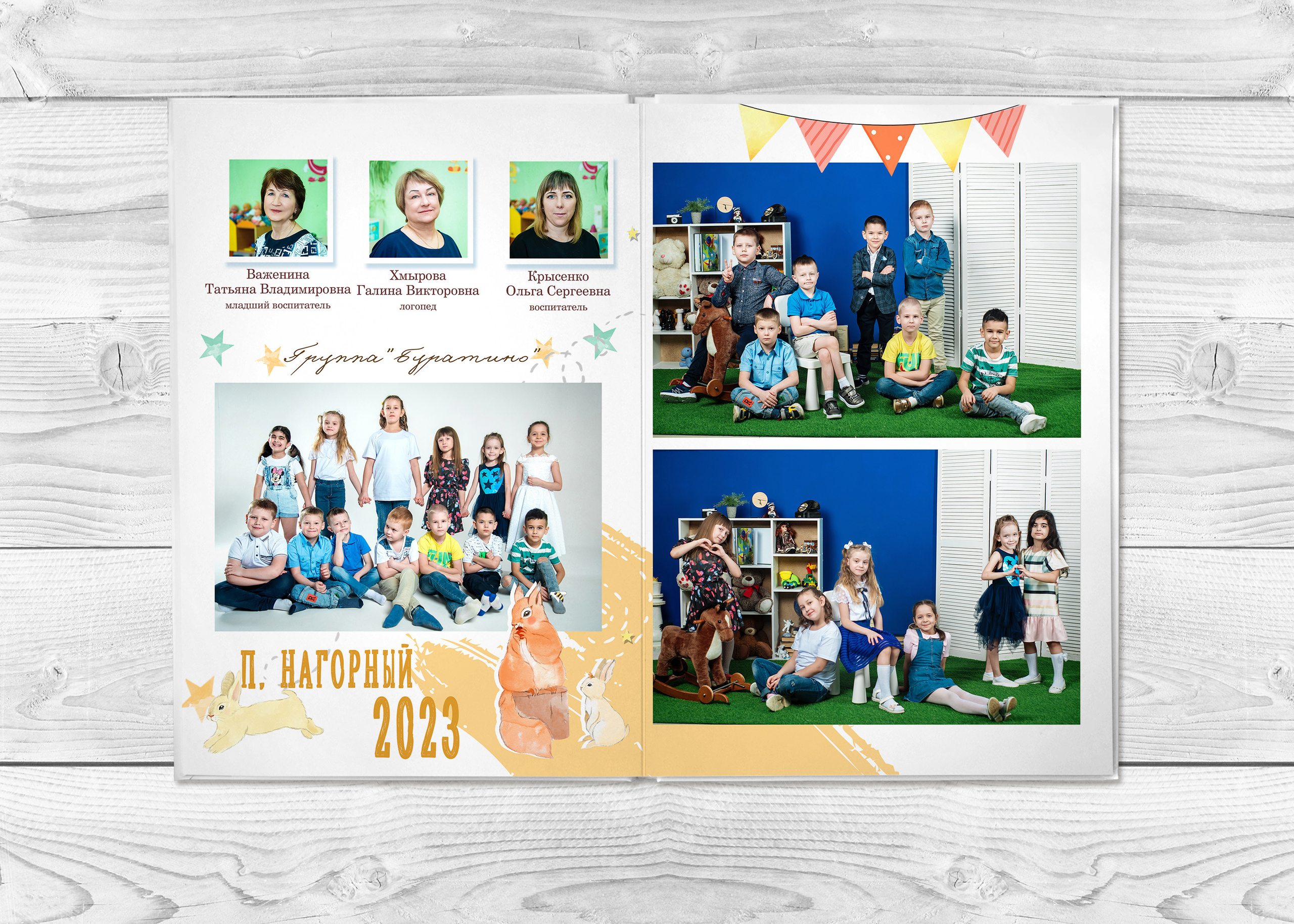 Детский сад. Выпускные альбомы. Южноуральск