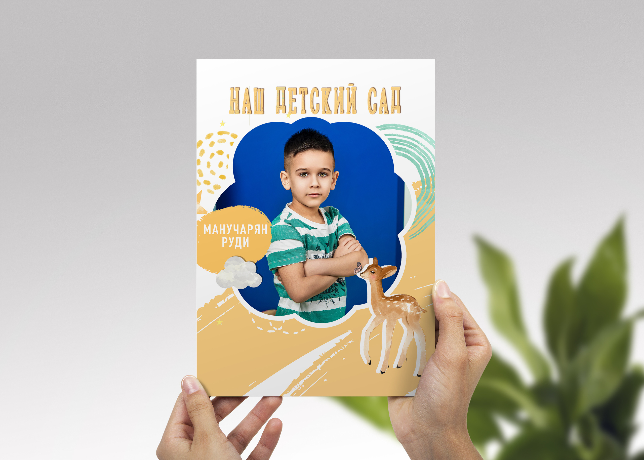 Детский сад. Выпускные альбомы. Южноуральск