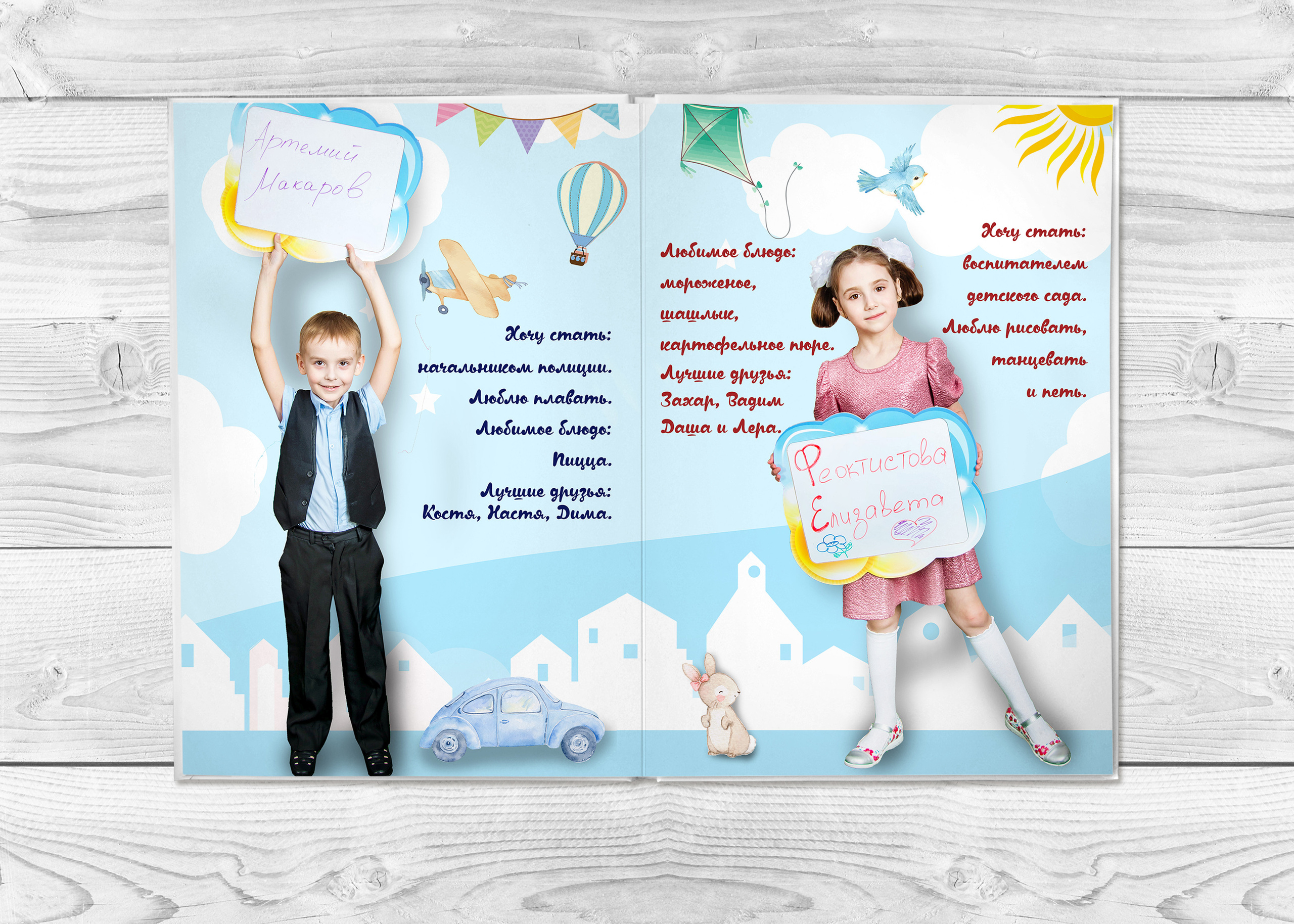 Детский сад. Выпускные альбомы. Южноуральск