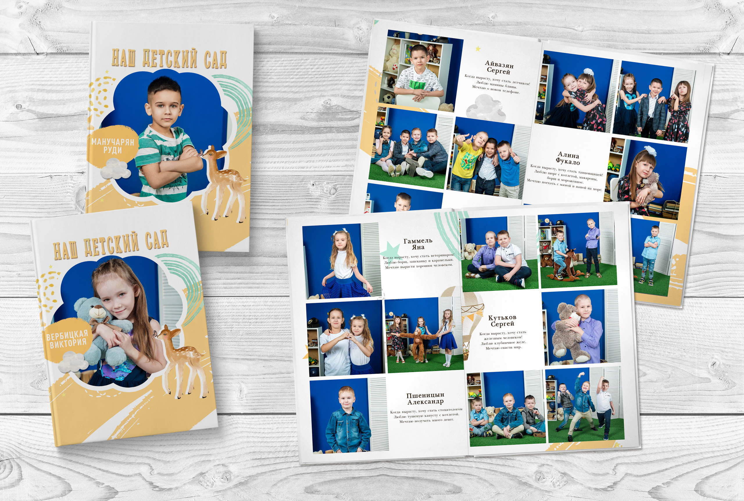Детский сад. Выпускные альбомы. Южноуральск