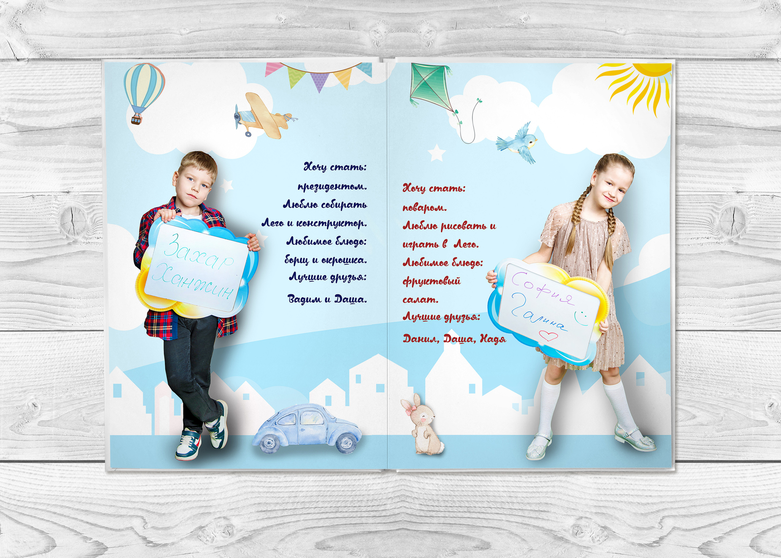 Детский сад. Выпускные альбомы. Южноуральск