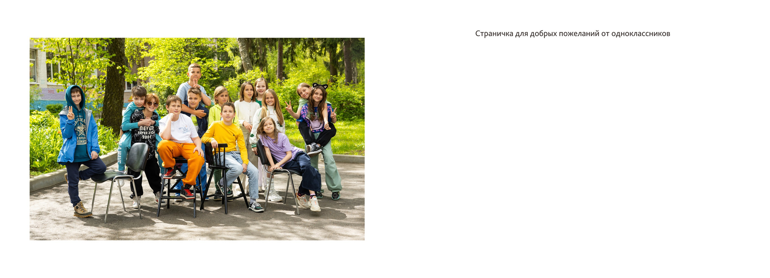 Альбомы для начальной школы. Www.evelina-photo.ru